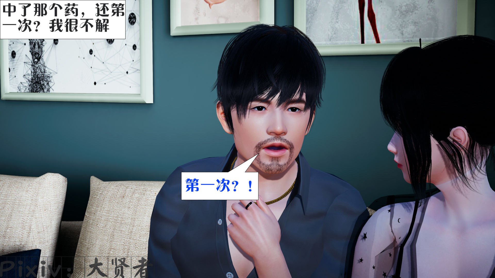 [大贤者]会赚钱的老婆05