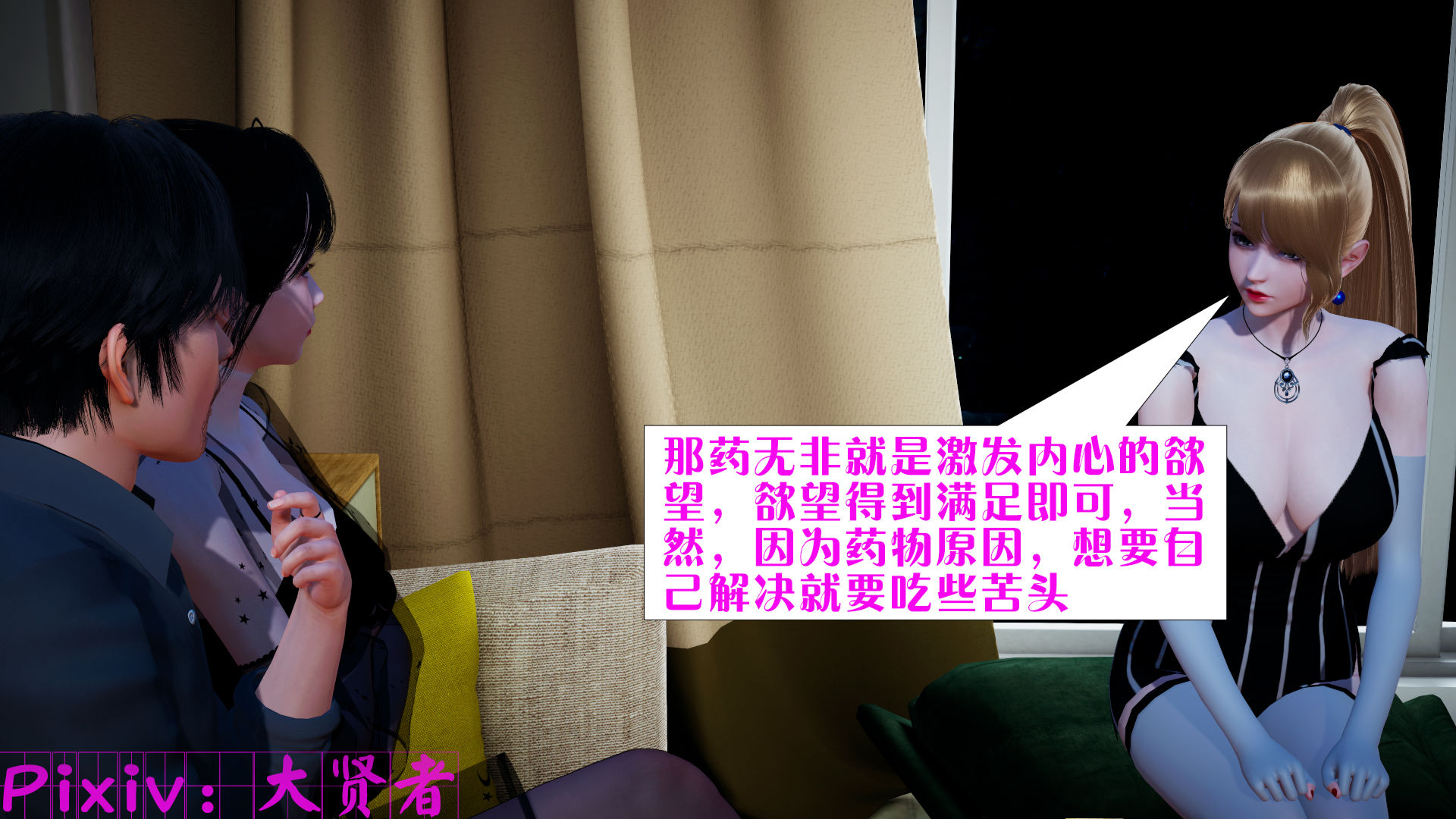 [大贤者]会赚钱的老婆05