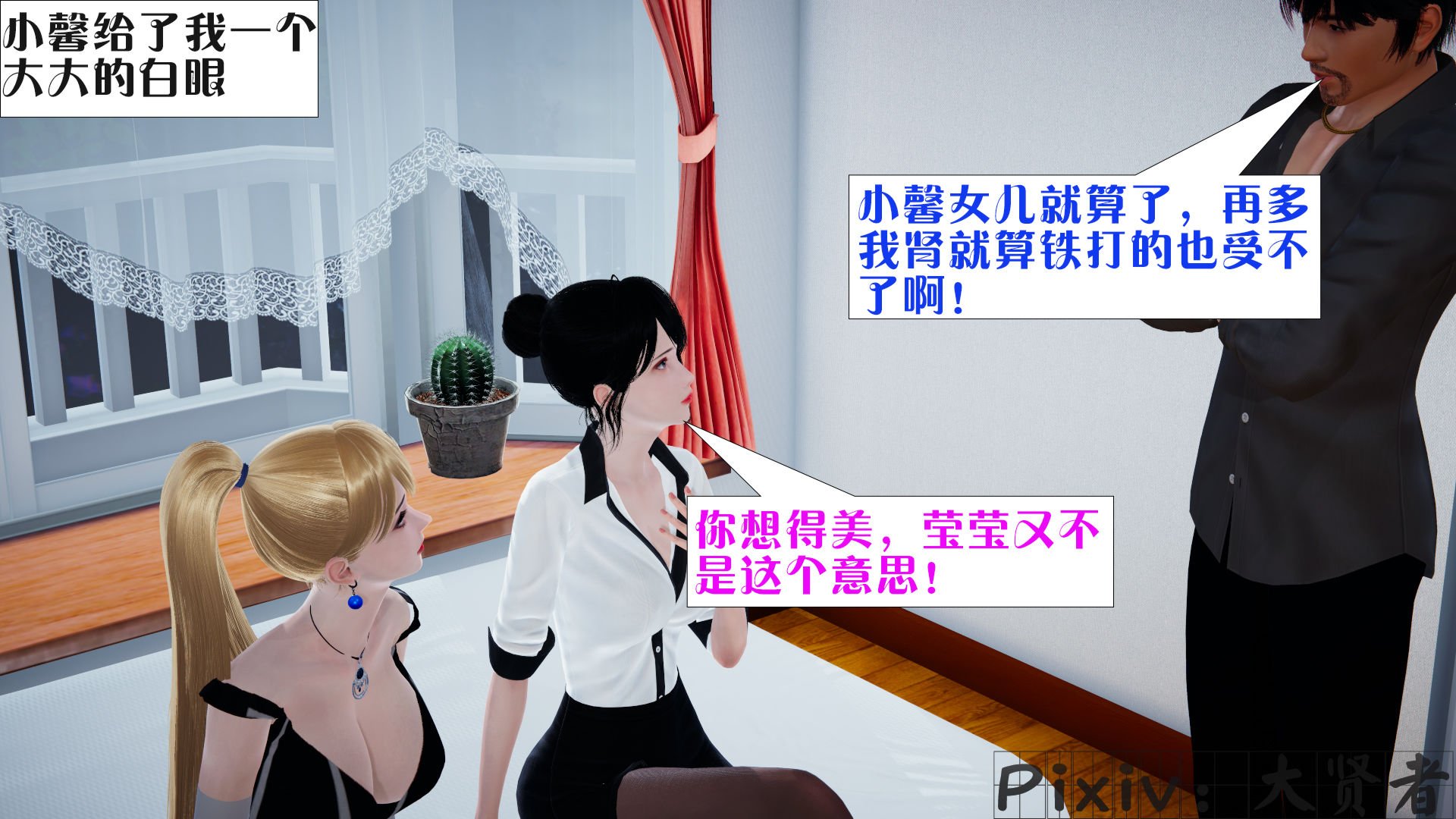 [大贤者]会赚钱的老婆05