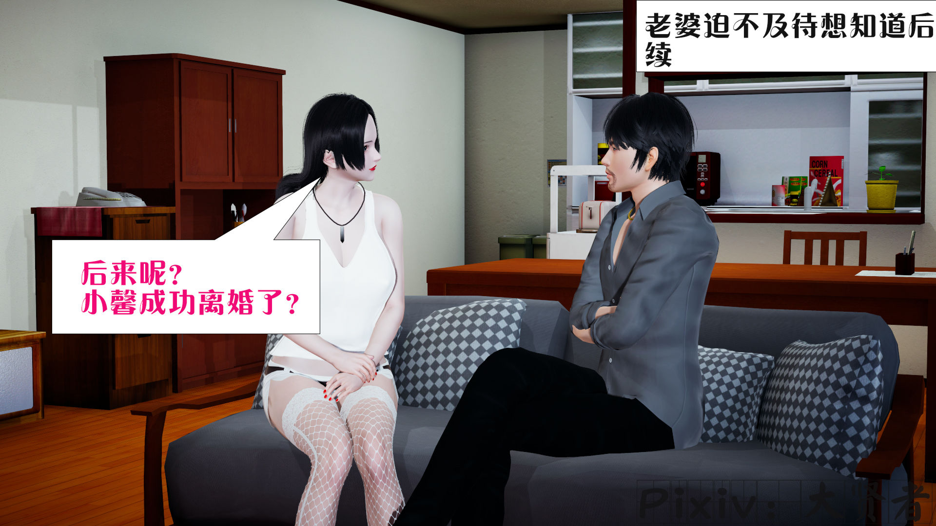 [大贤者]会赚钱的老婆04