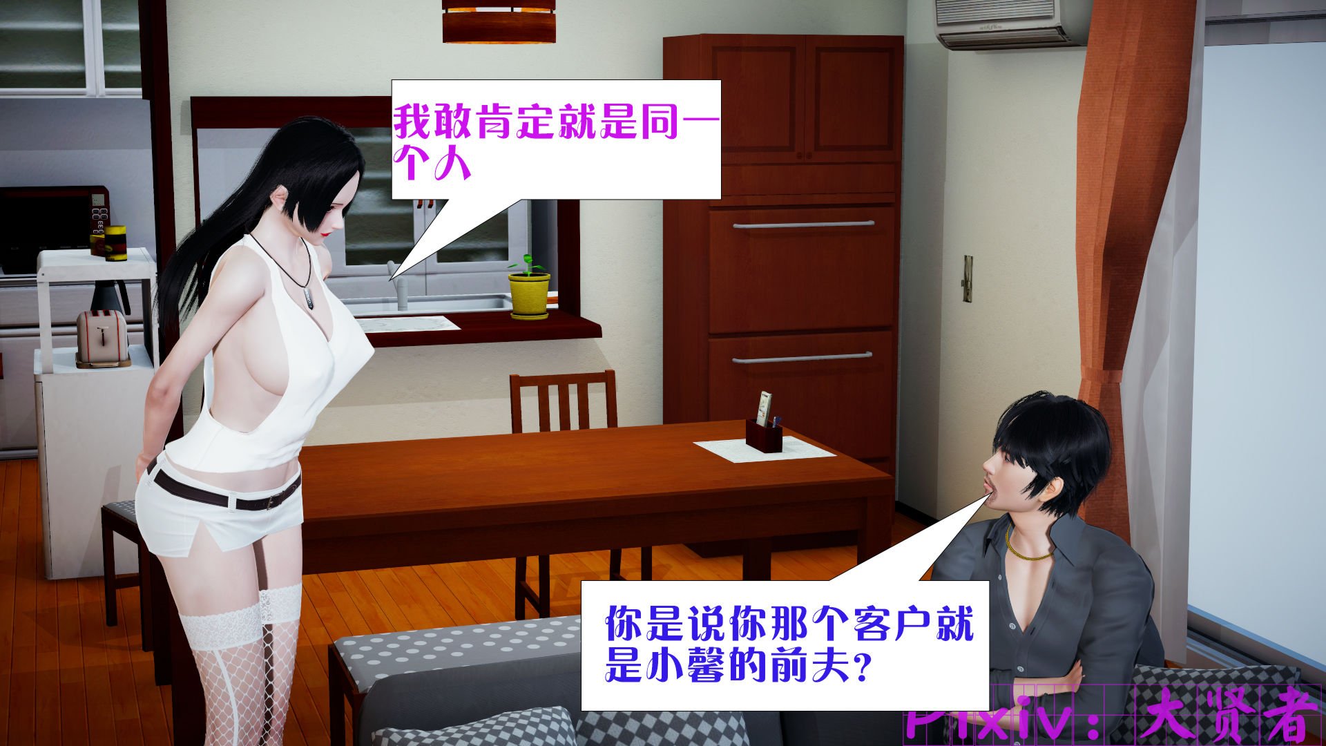 [大贤者]会赚钱的老婆04