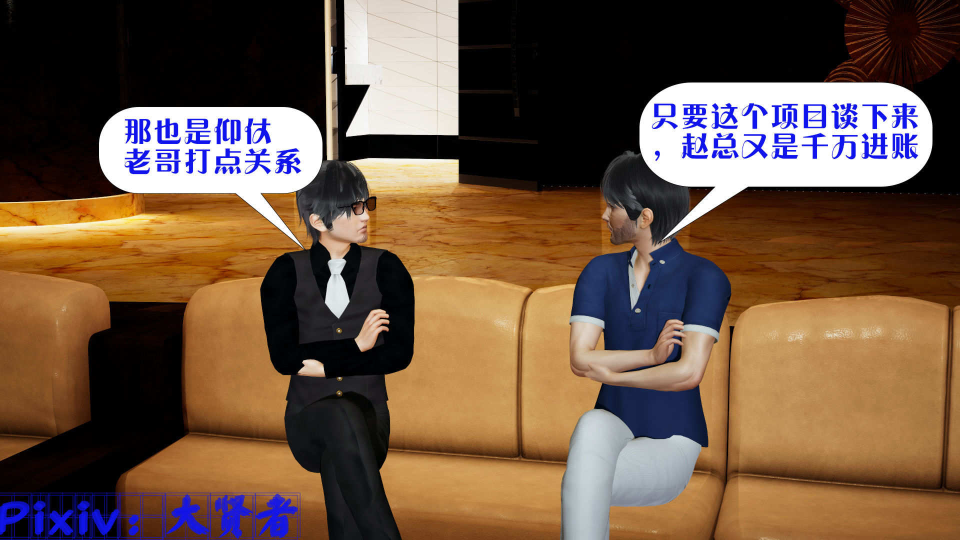 [大贤者]会赚钱的老婆04
