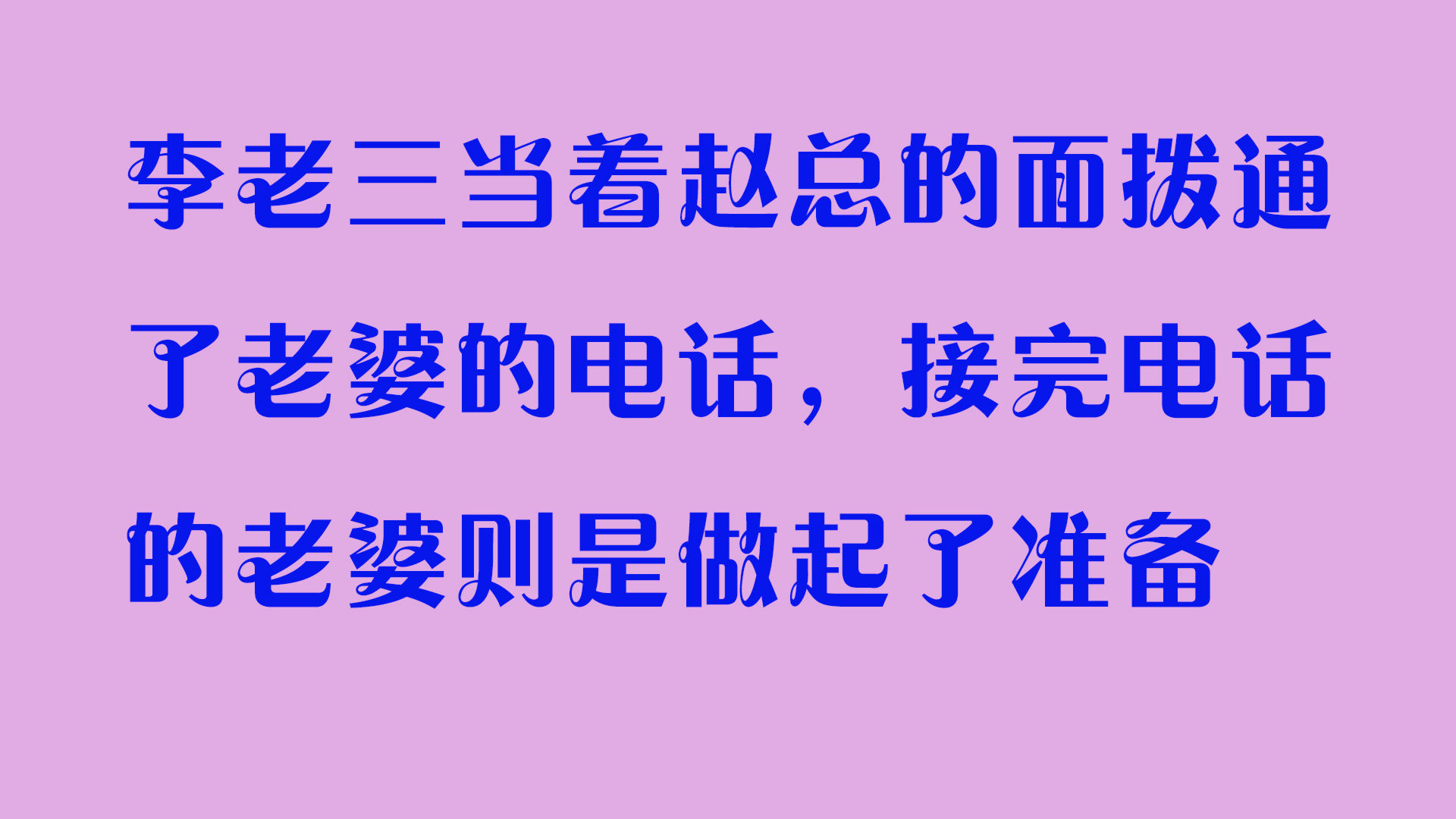[大贤者]会赚钱的老婆04