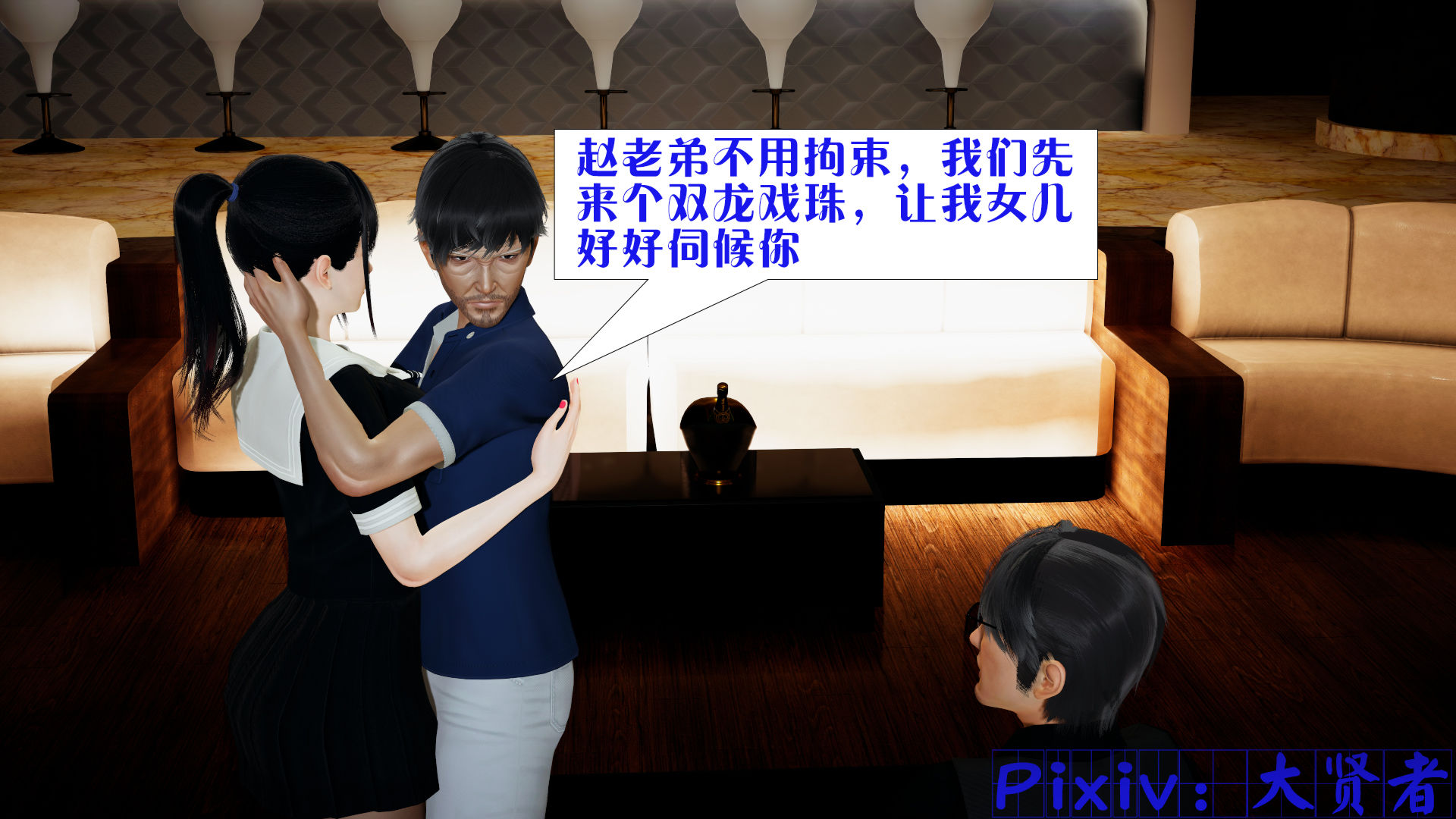 [大贤者]会赚钱的老婆04