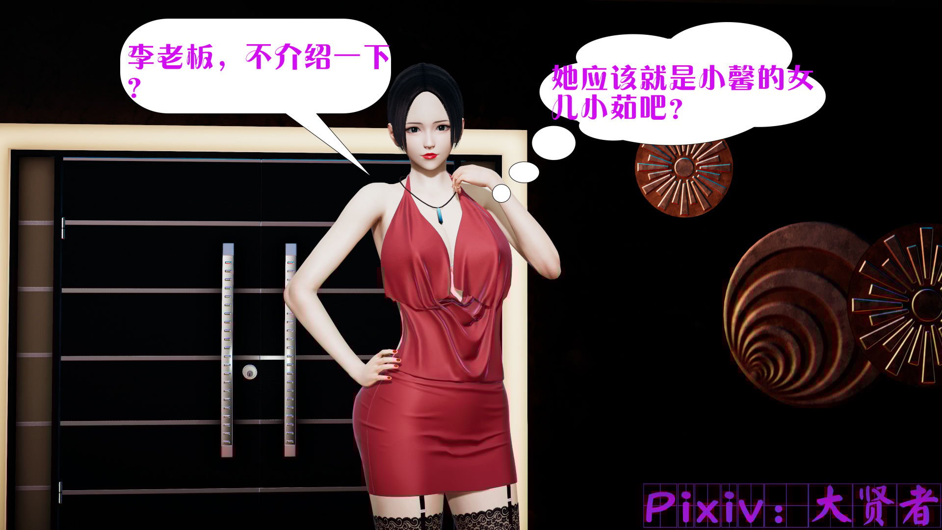 [大贤者]会赚钱的老婆04