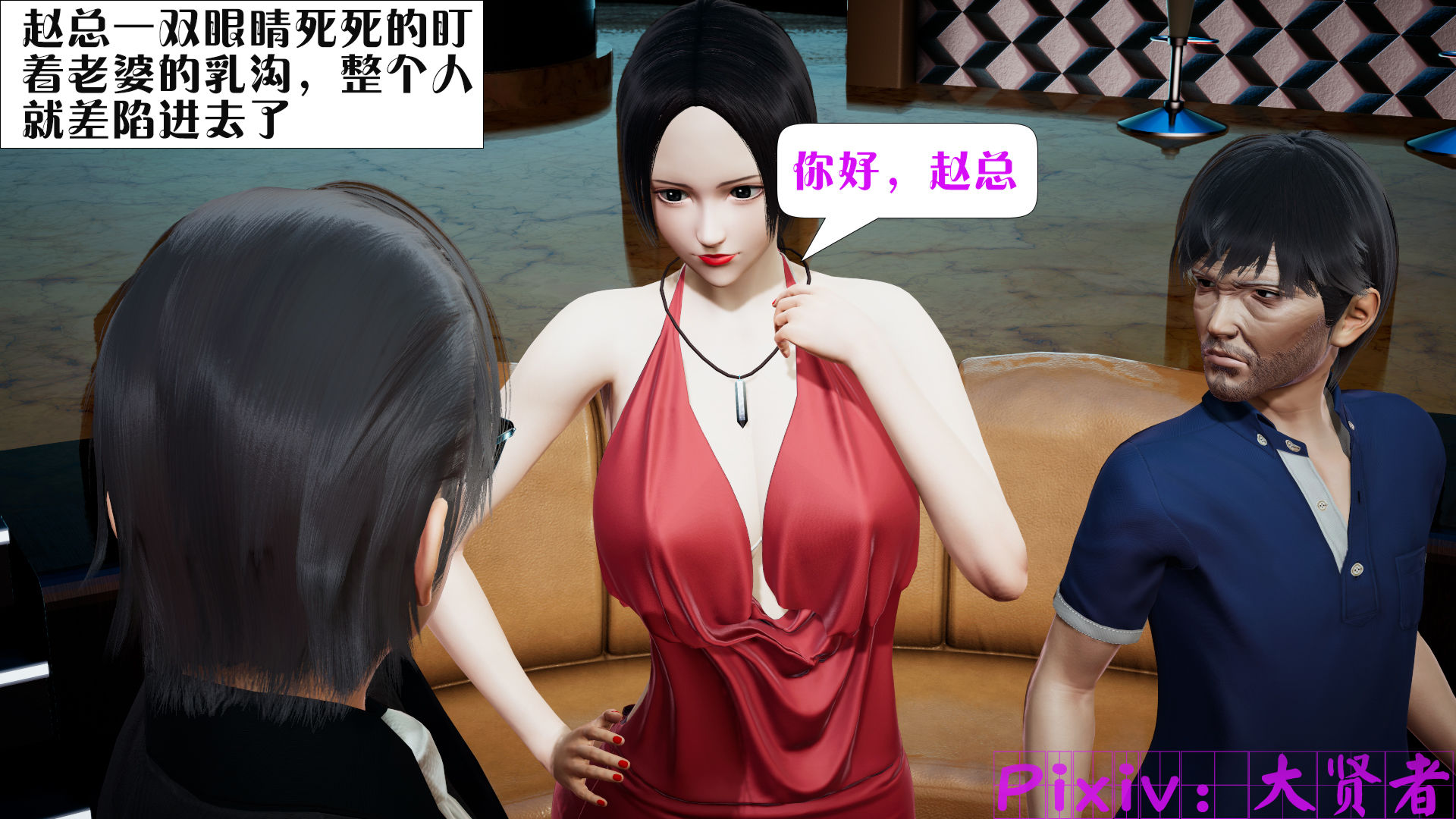 [大贤者]会赚钱的老婆04