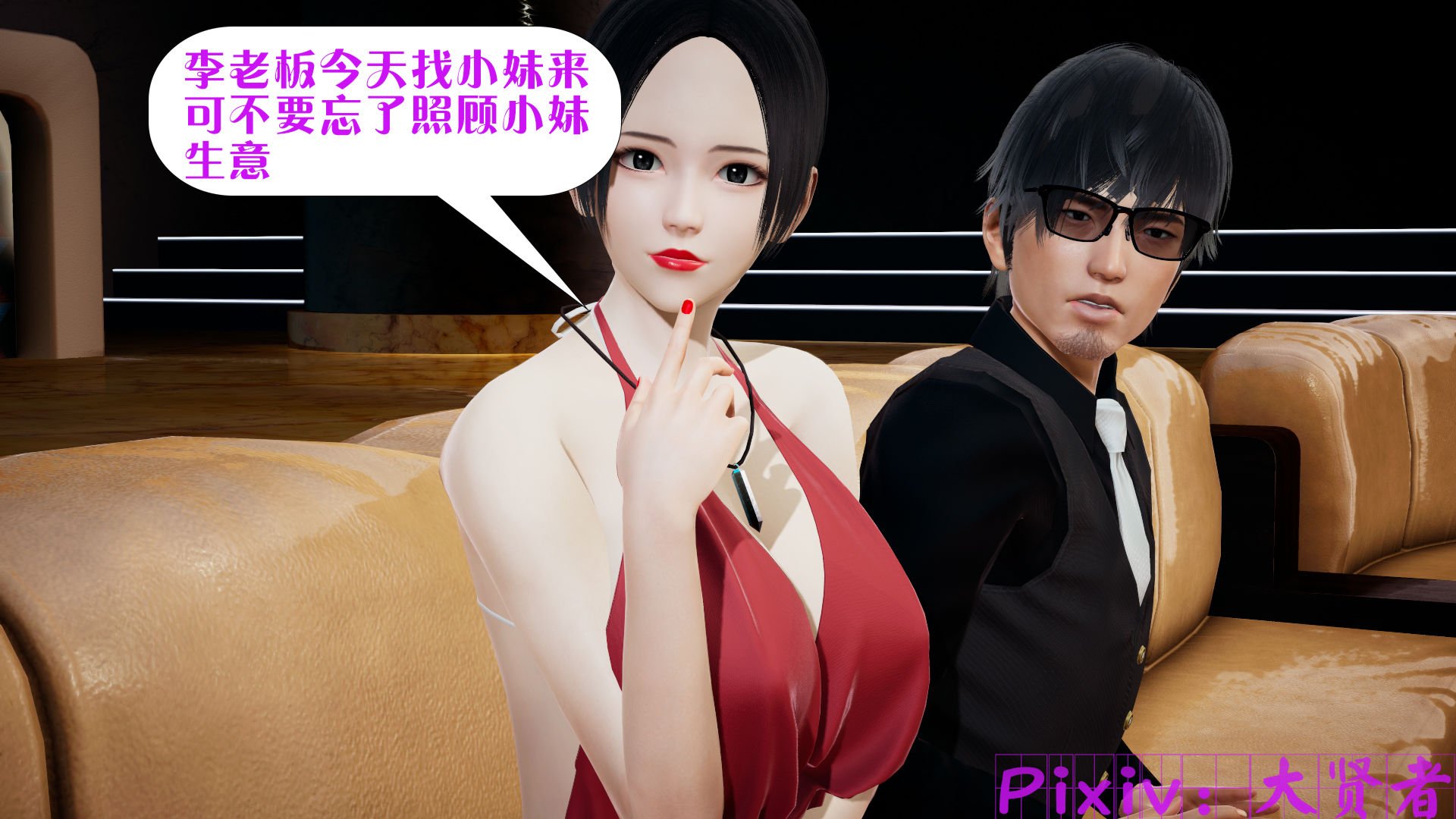 [大贤者]会赚钱的老婆04