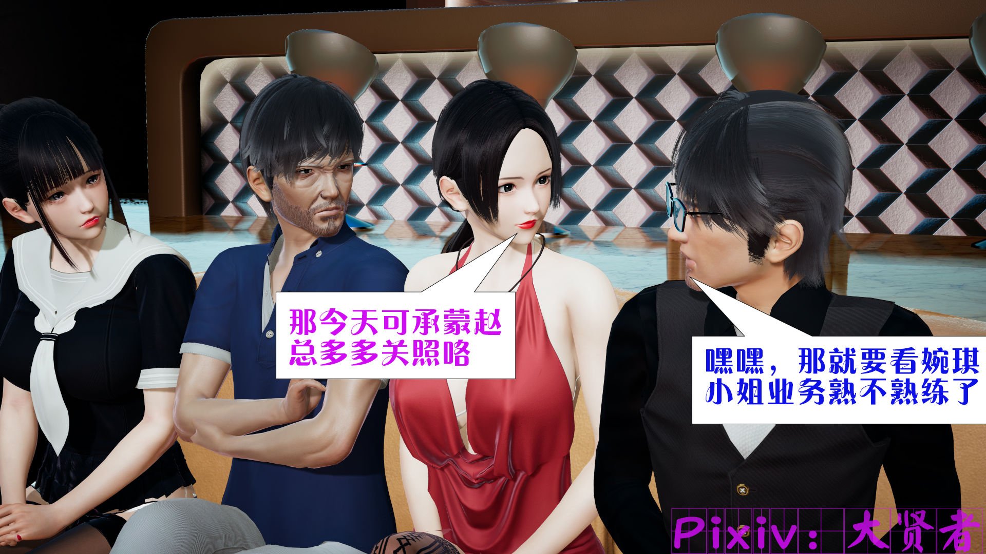 [大贤者]会赚钱的老婆04