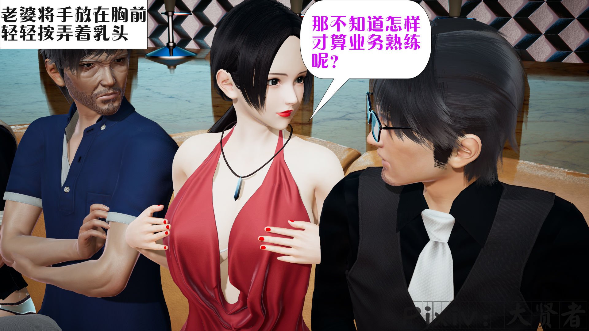[大贤者]会赚钱的老婆04