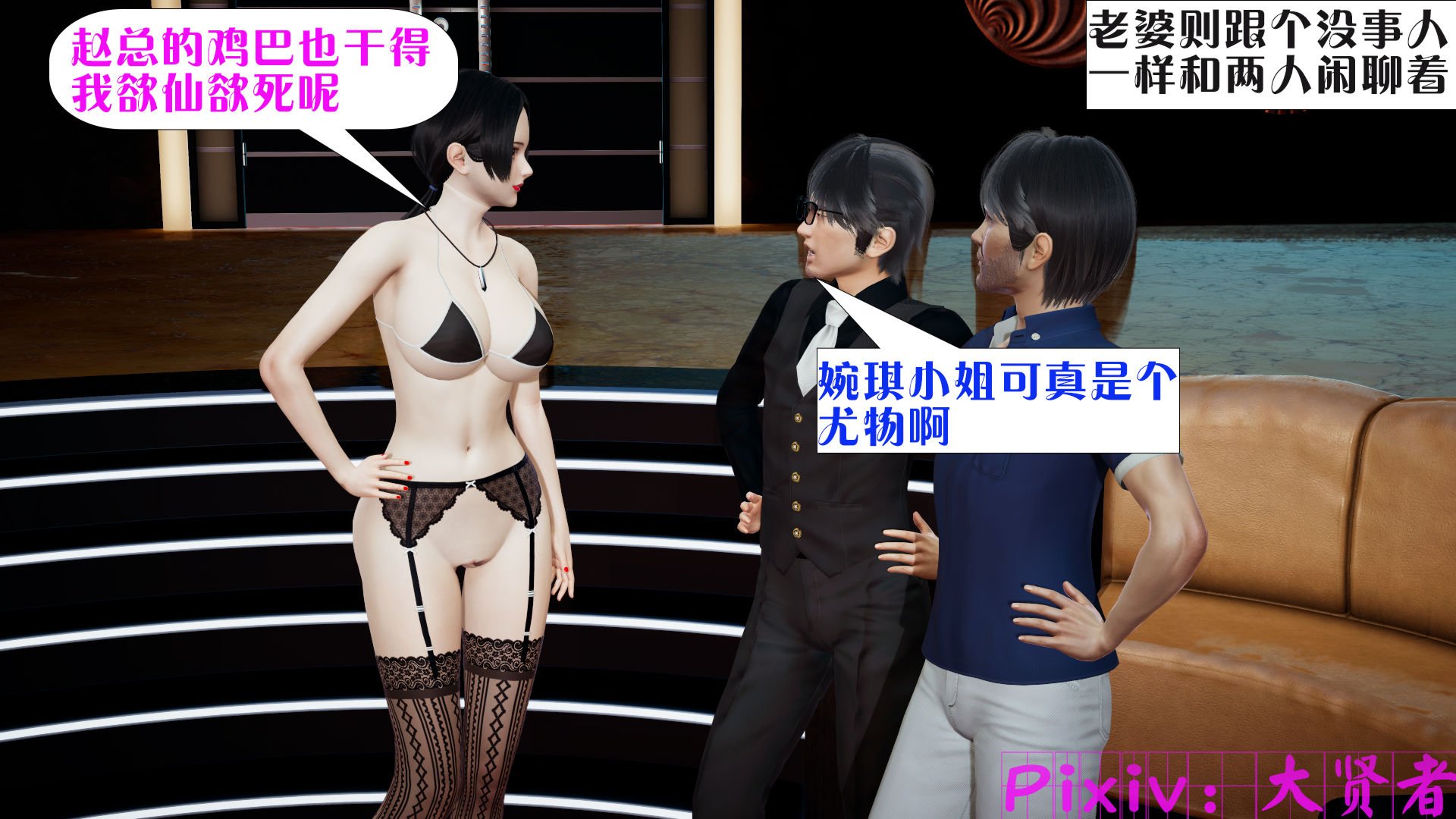 [大贤者]会赚钱的老婆04