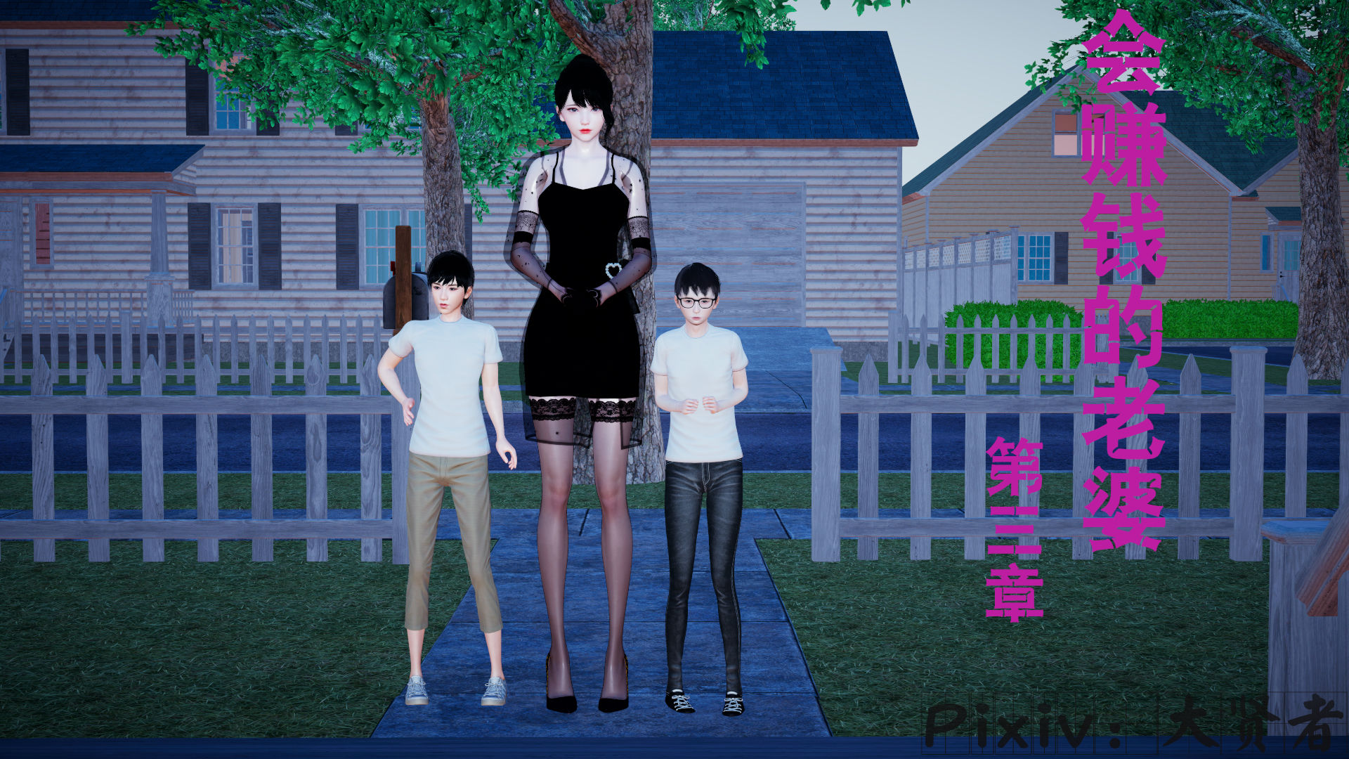 [大贤者]会赚钱的老婆03