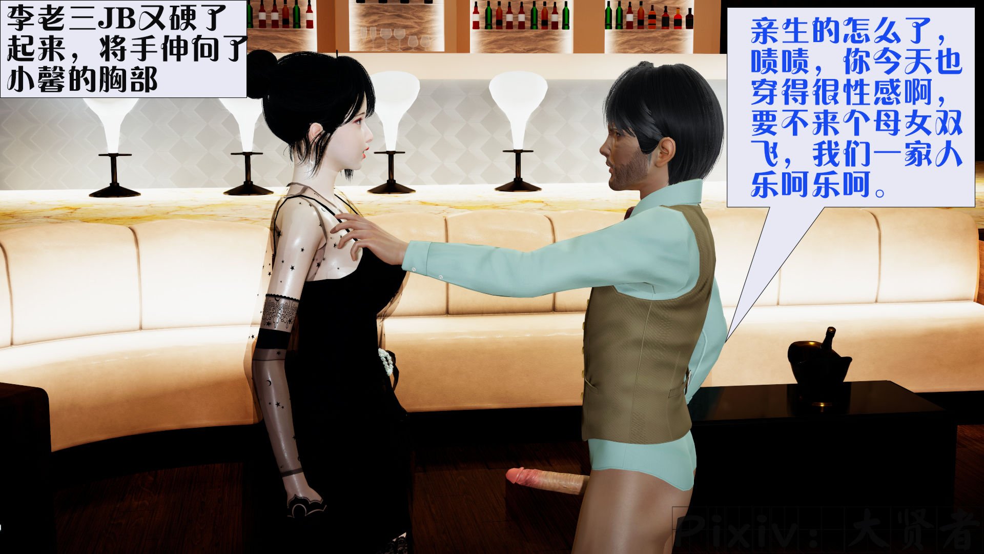 [大贤者]会赚钱的老婆03