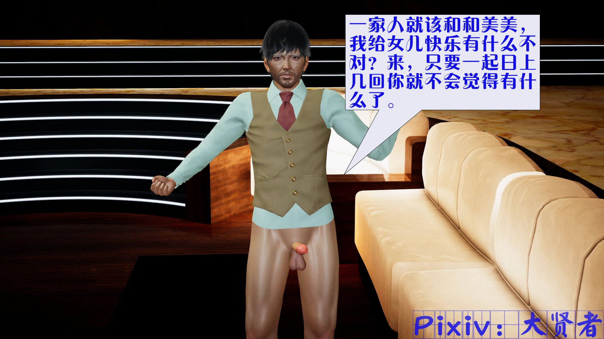 [大贤者]会赚钱的老婆03