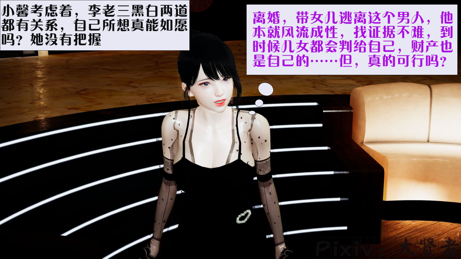 [大贤者]会赚钱的老婆03