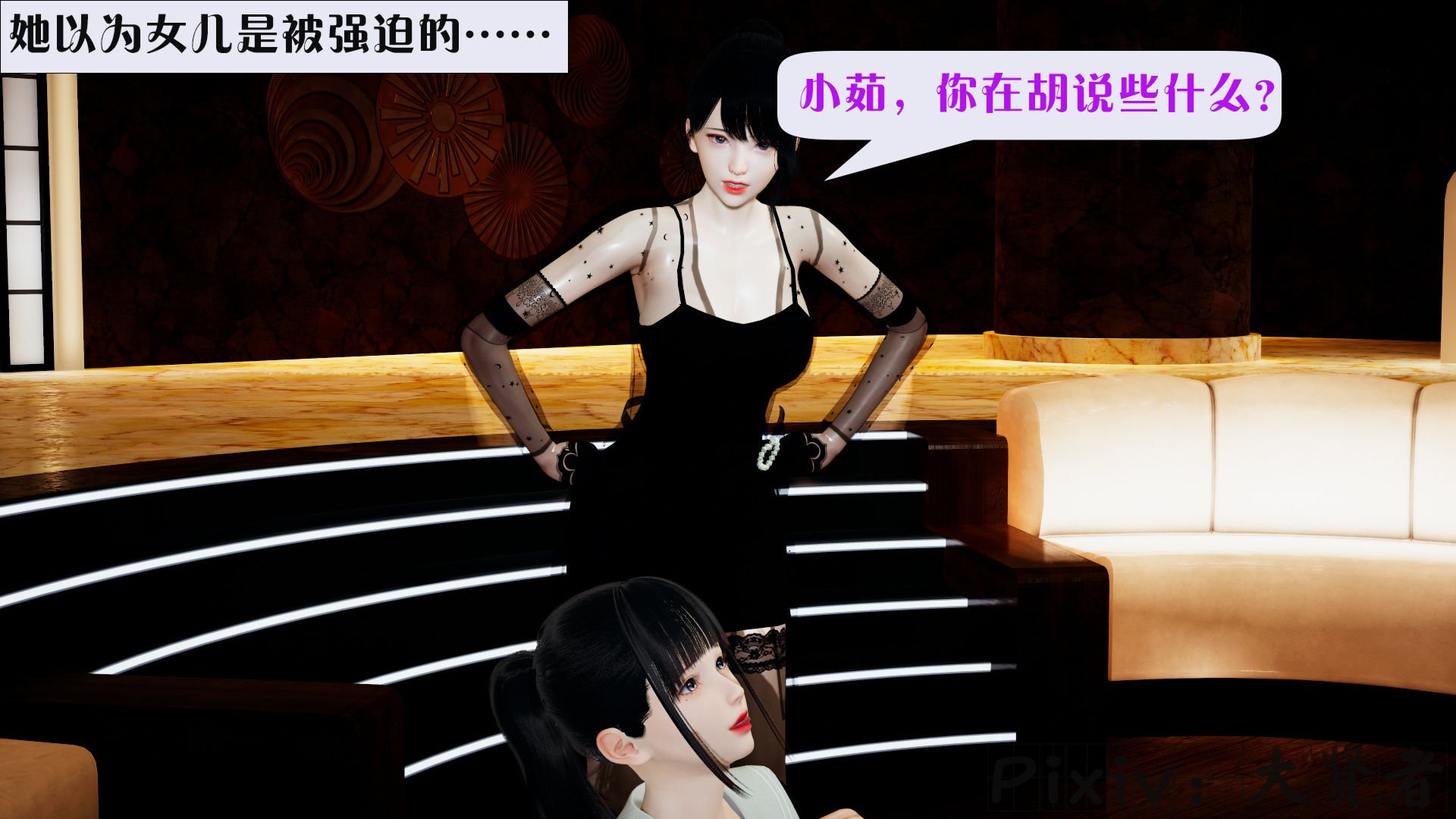 [大贤者]会赚钱的老婆03