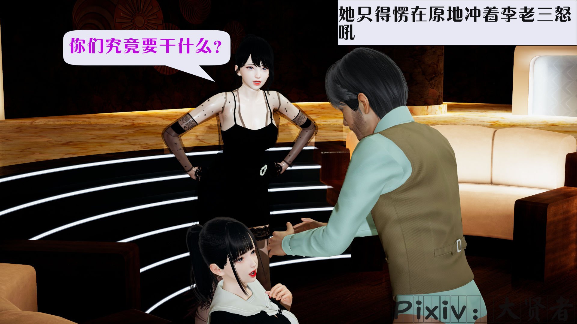 [大贤者]会赚钱的老婆03