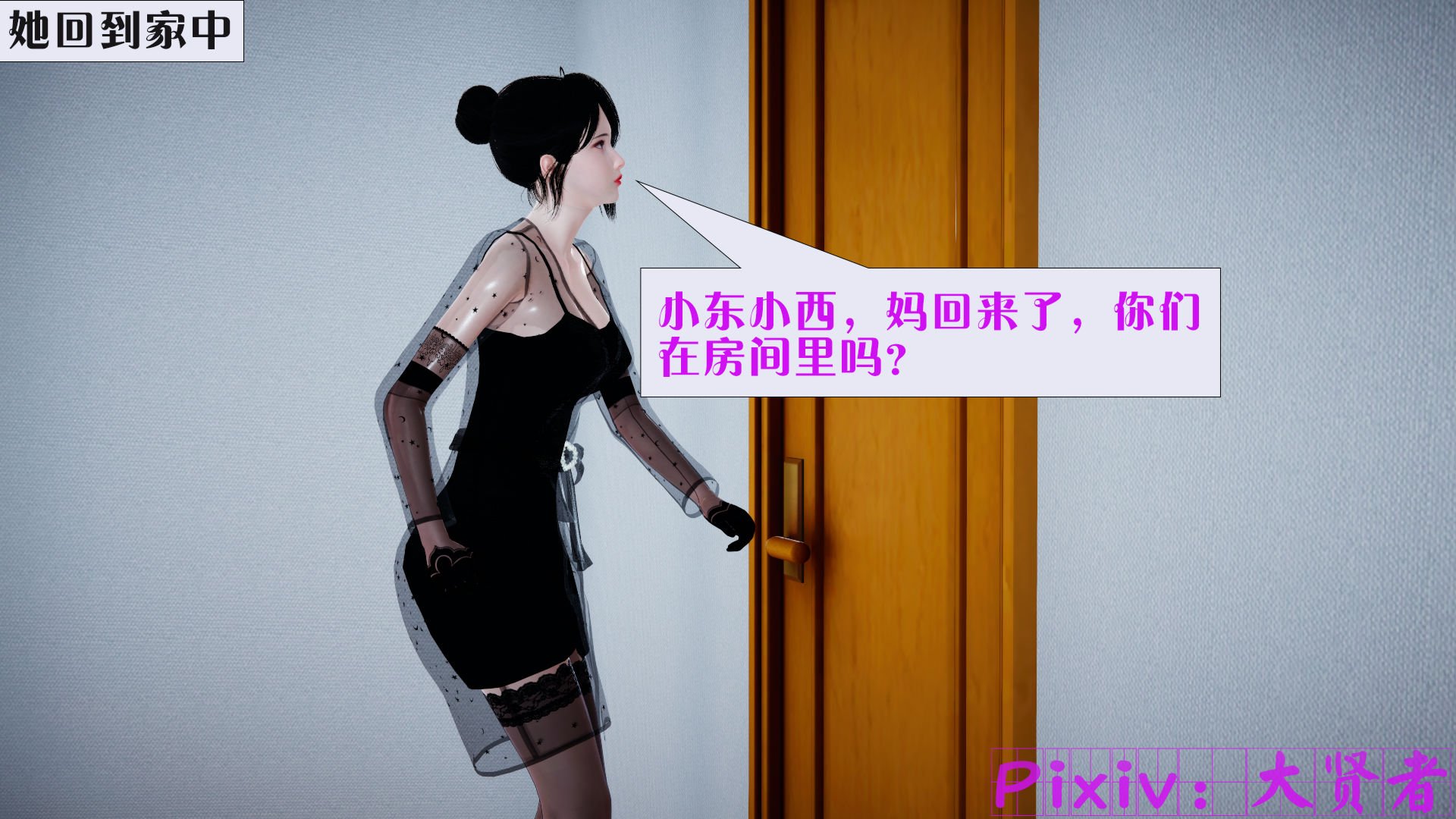 [大贤者]会赚钱的老婆03