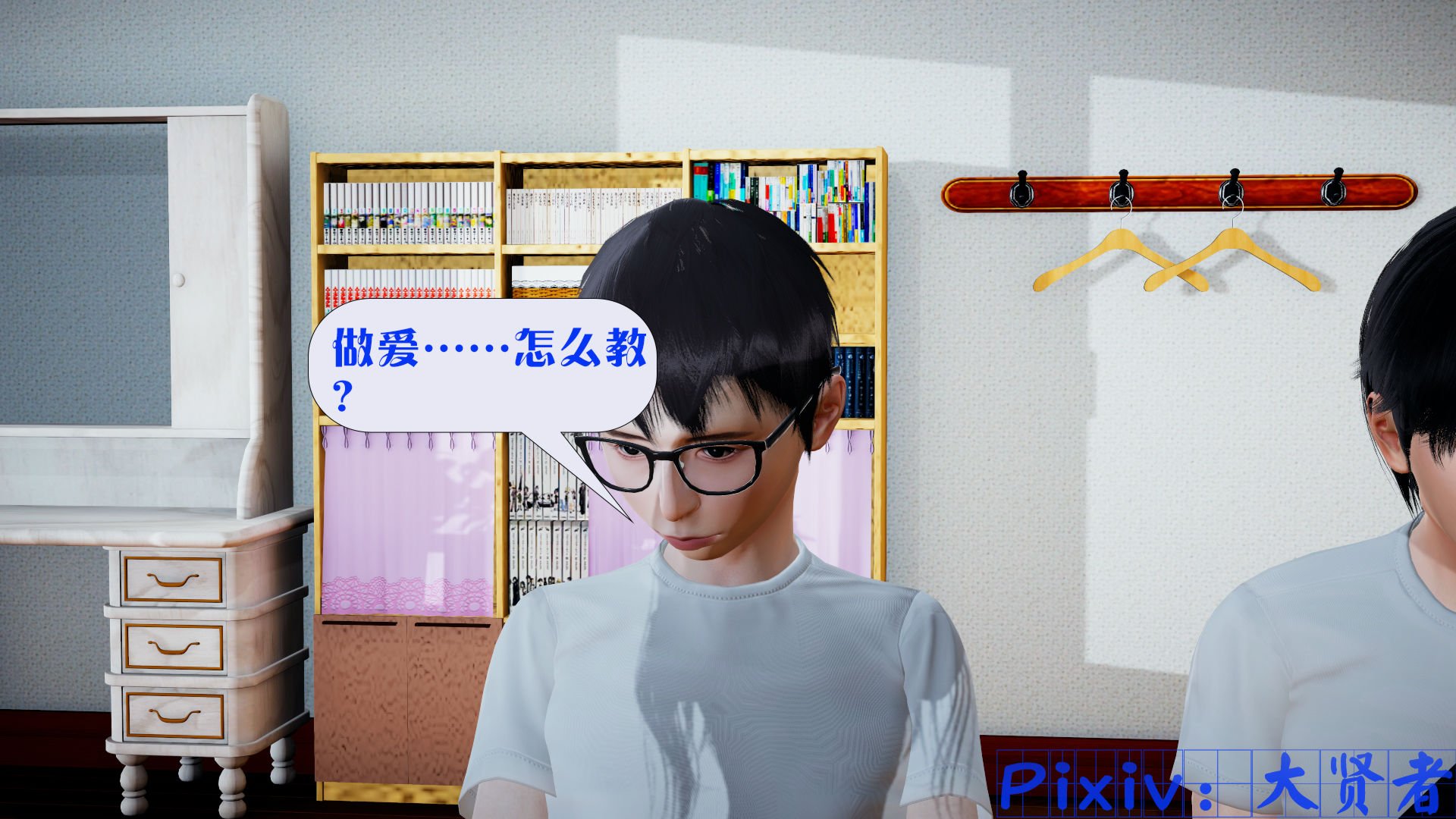 [大贤者]会赚钱的老婆03
