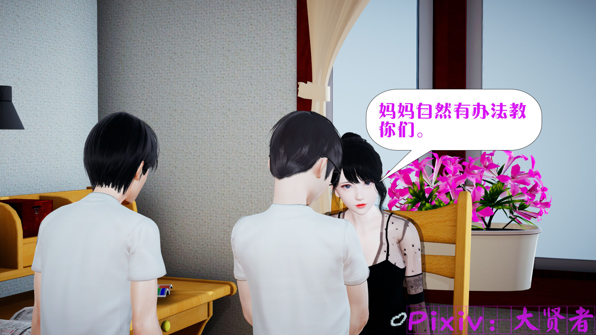 [大贤者]会赚钱的老婆03