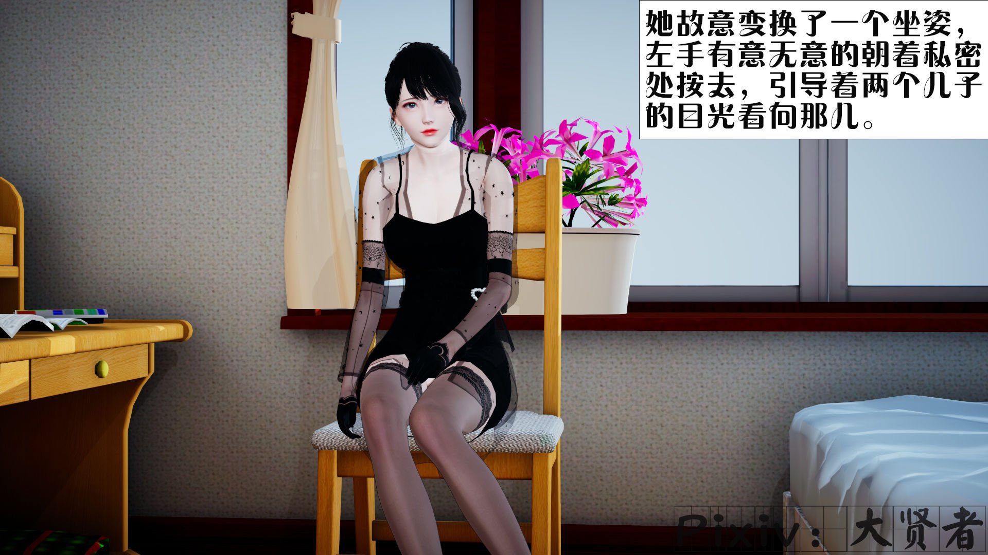 [大贤者]会赚钱的老婆03