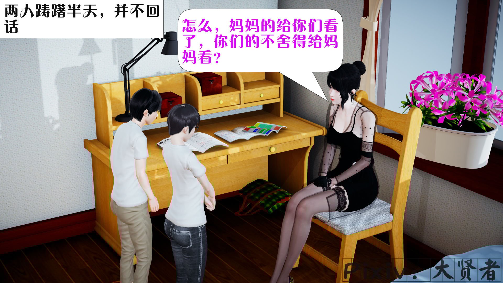 [大贤者]会赚钱的老婆03