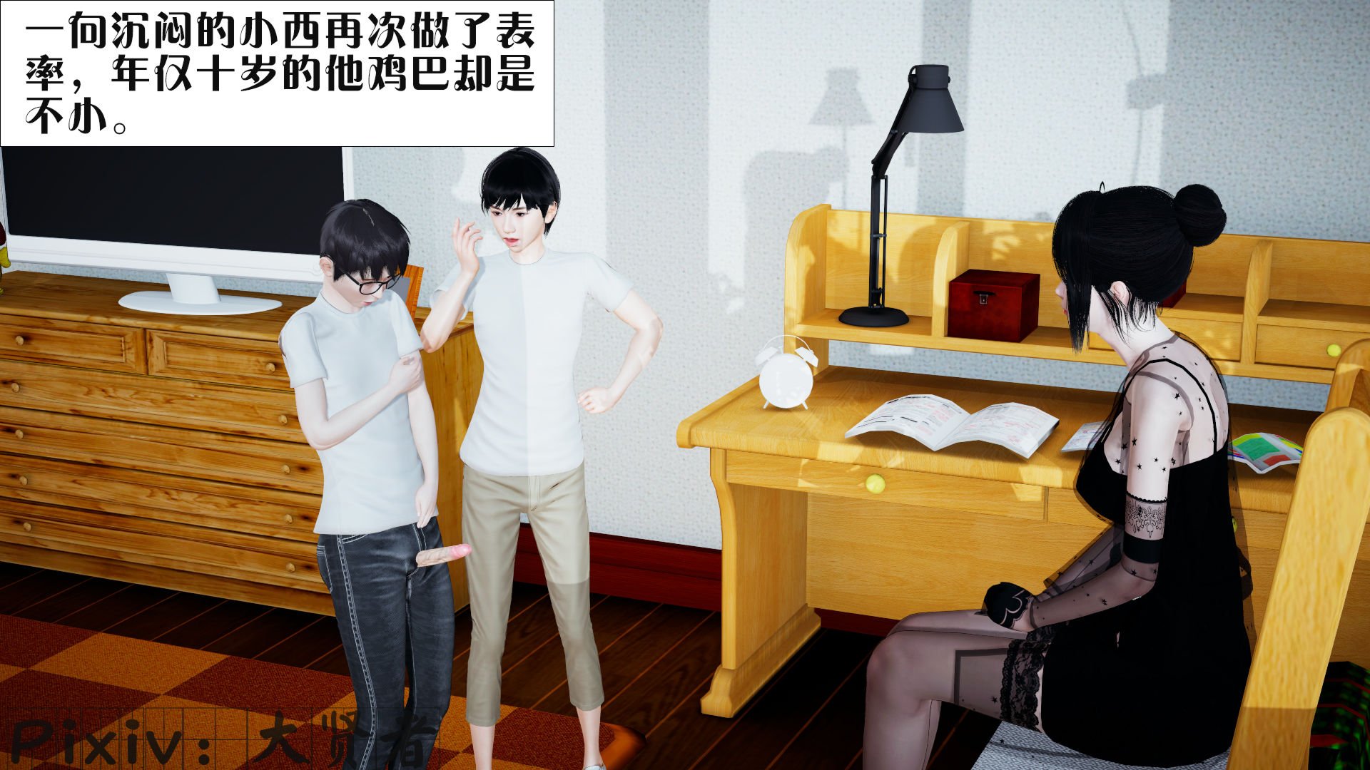 [大贤者]会赚钱的老婆03