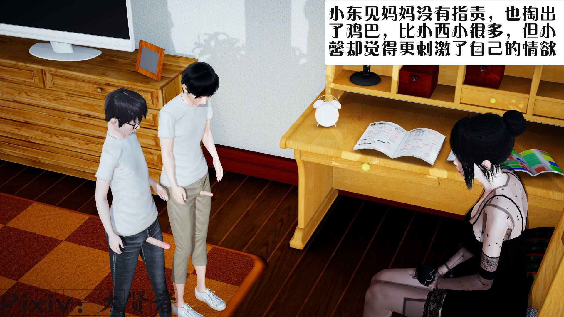 [大贤者]会赚钱的老婆03