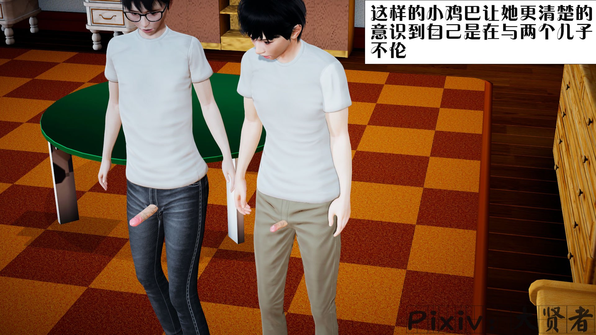 [大贤者]会赚钱的老婆03