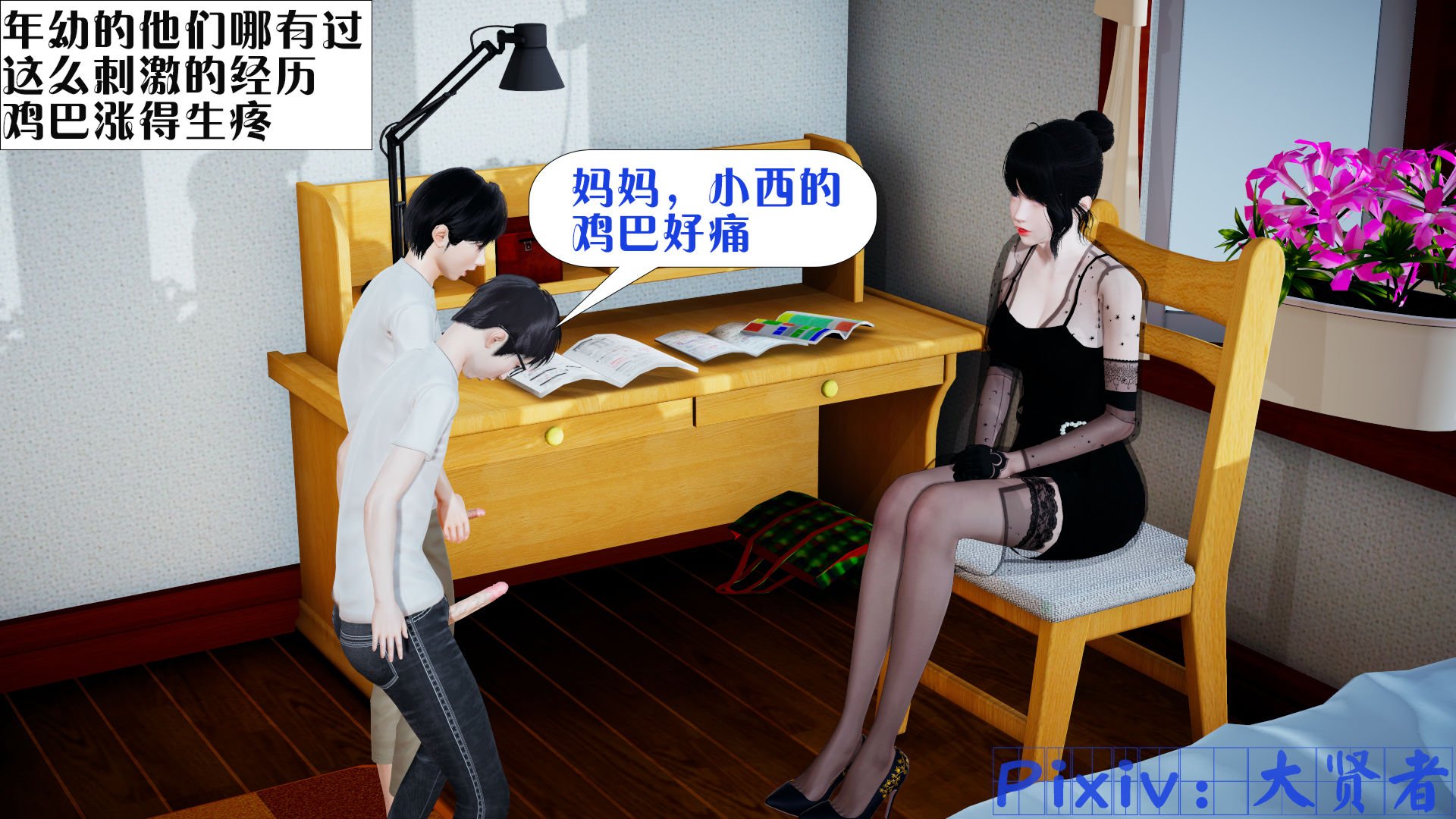 [大贤者]会赚钱的老婆03