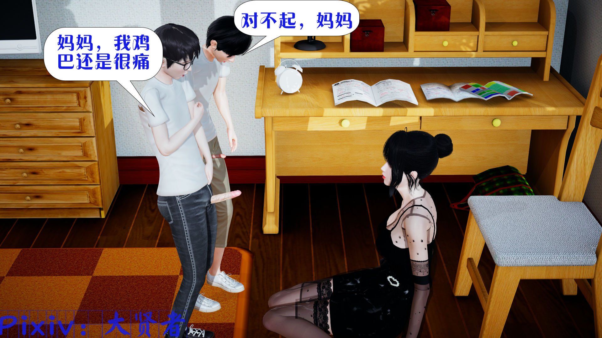 [大贤者]会赚钱的老婆03