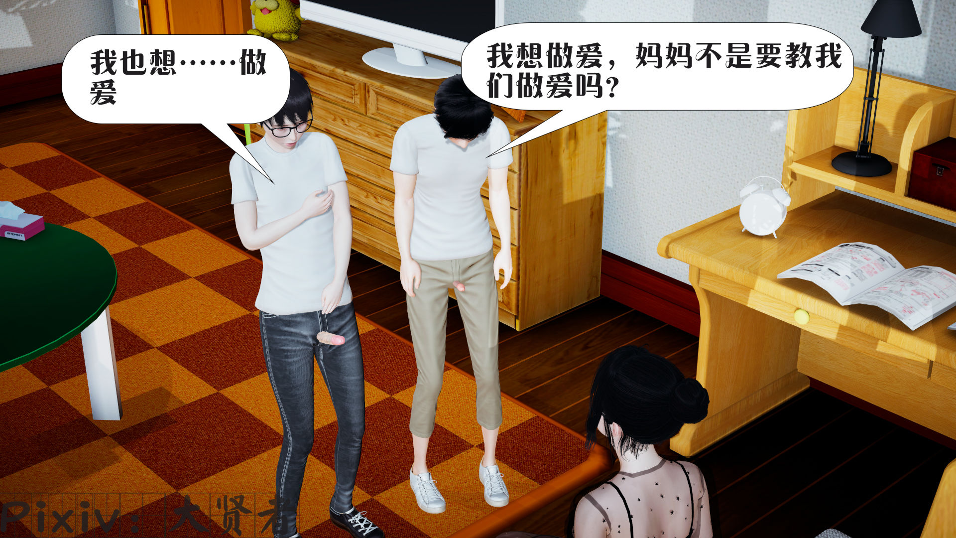 [大贤者]会赚钱的老婆03