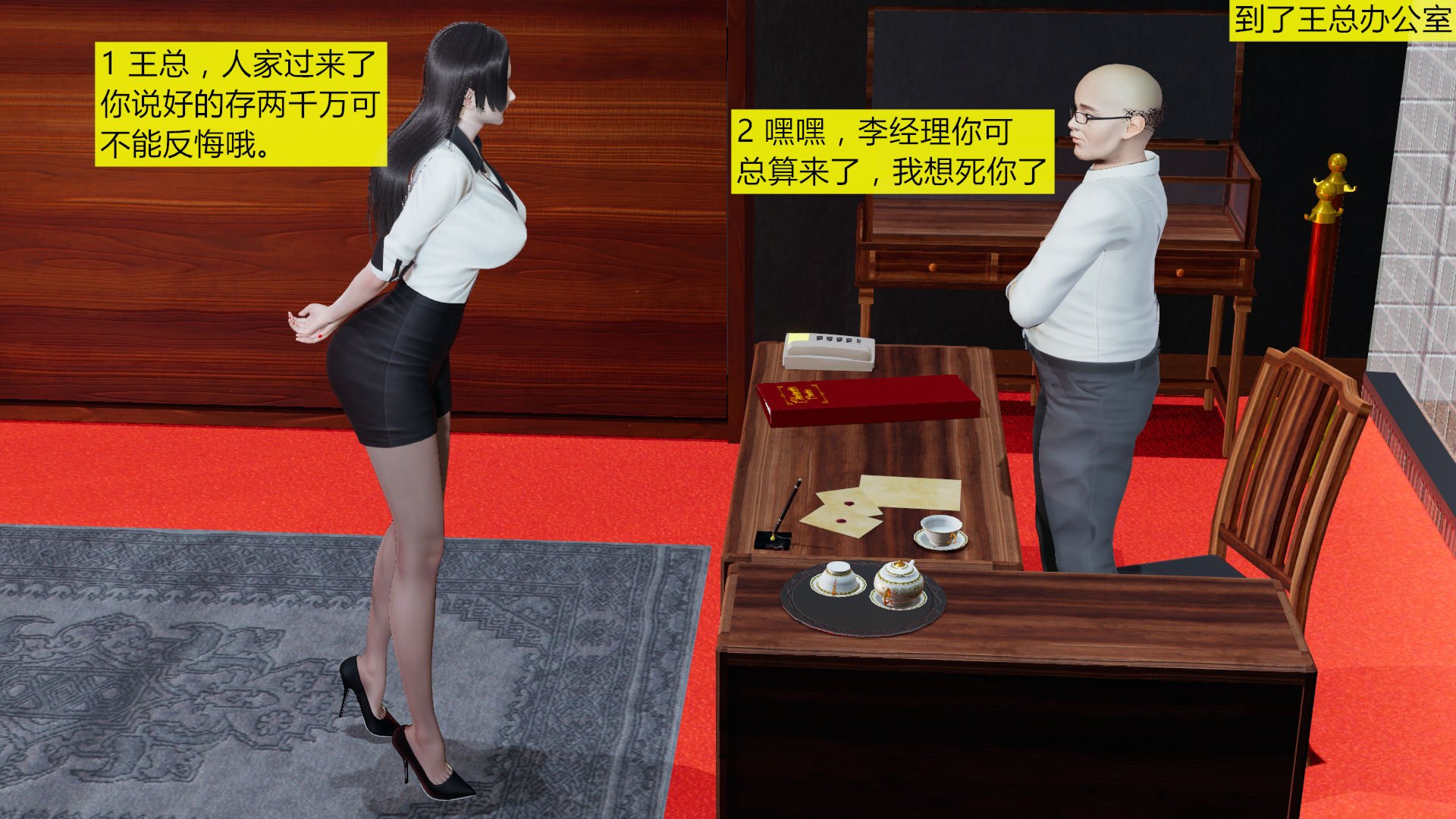 [大贤者]会赚钱的老婆01