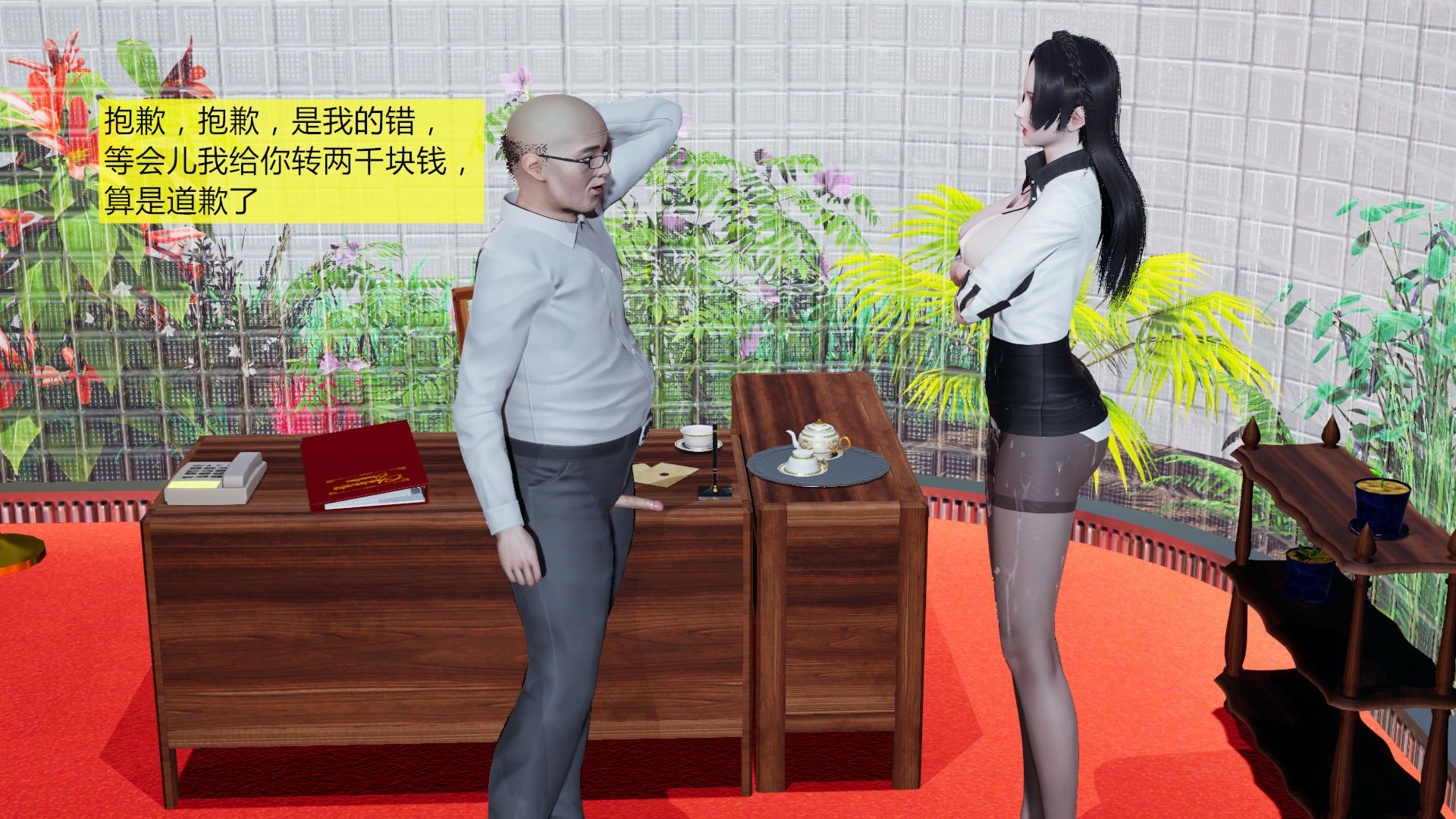 [大贤者]会赚钱的老婆01