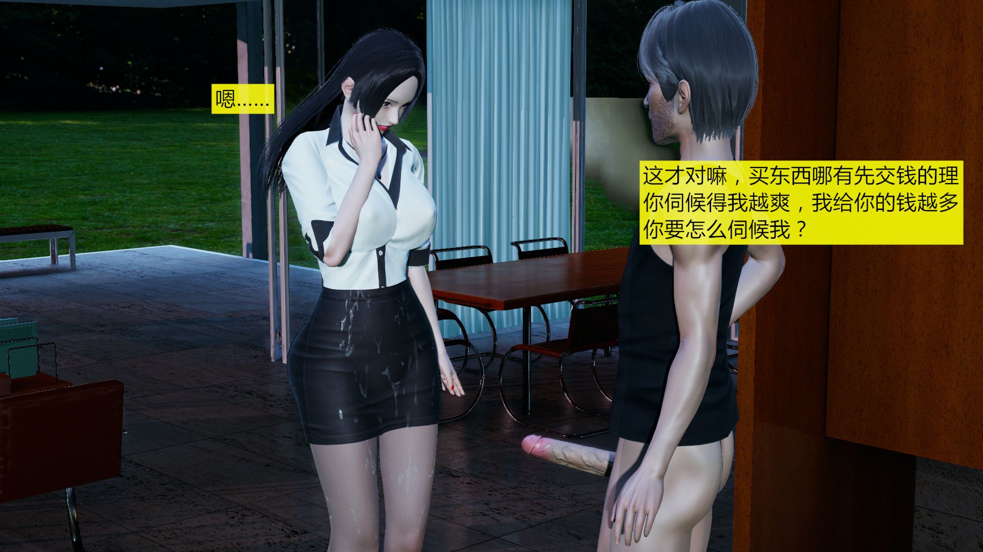 [大贤者]会赚钱的老婆01