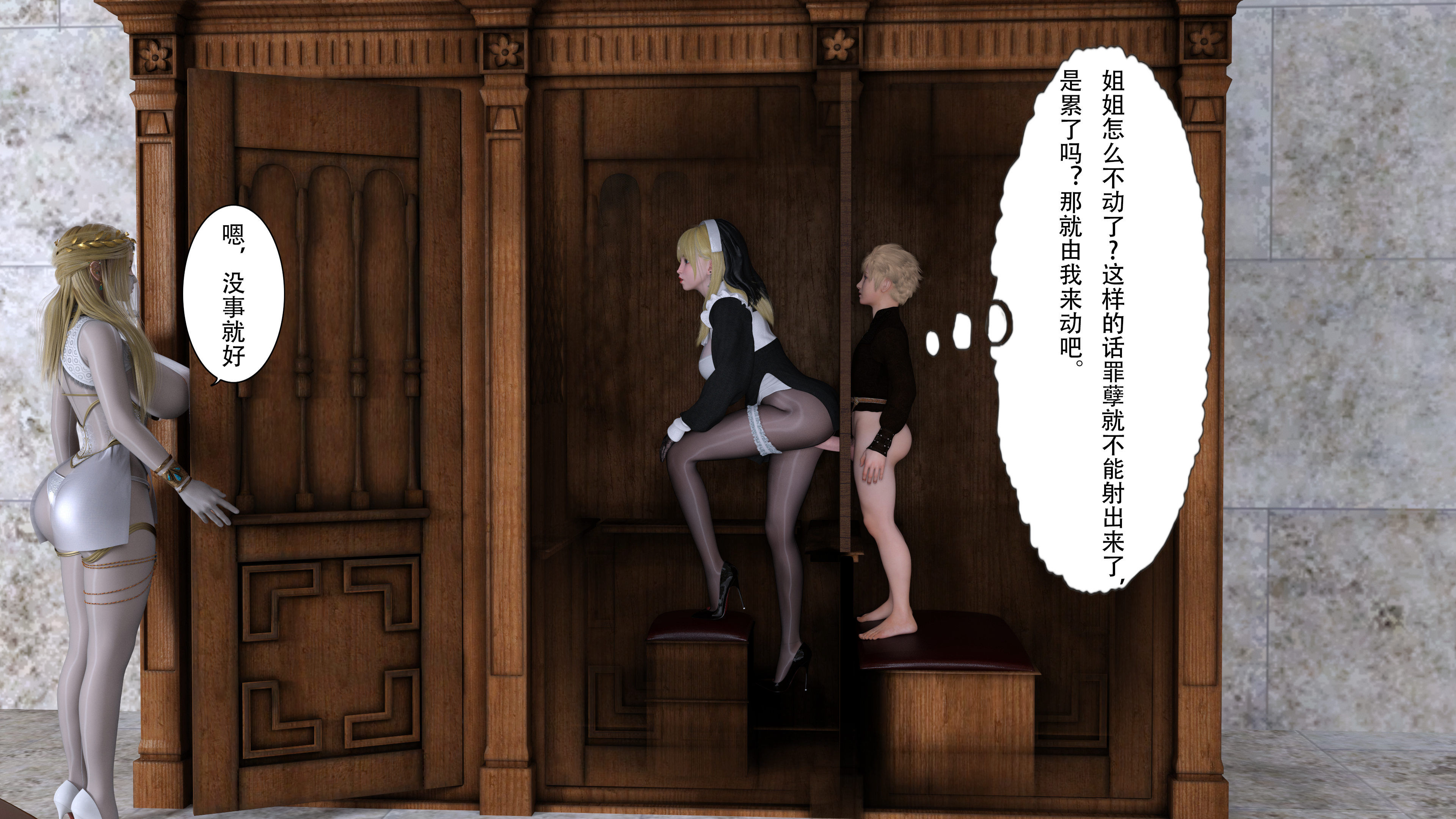 [枪手]正太与丝袜修女姐姐03