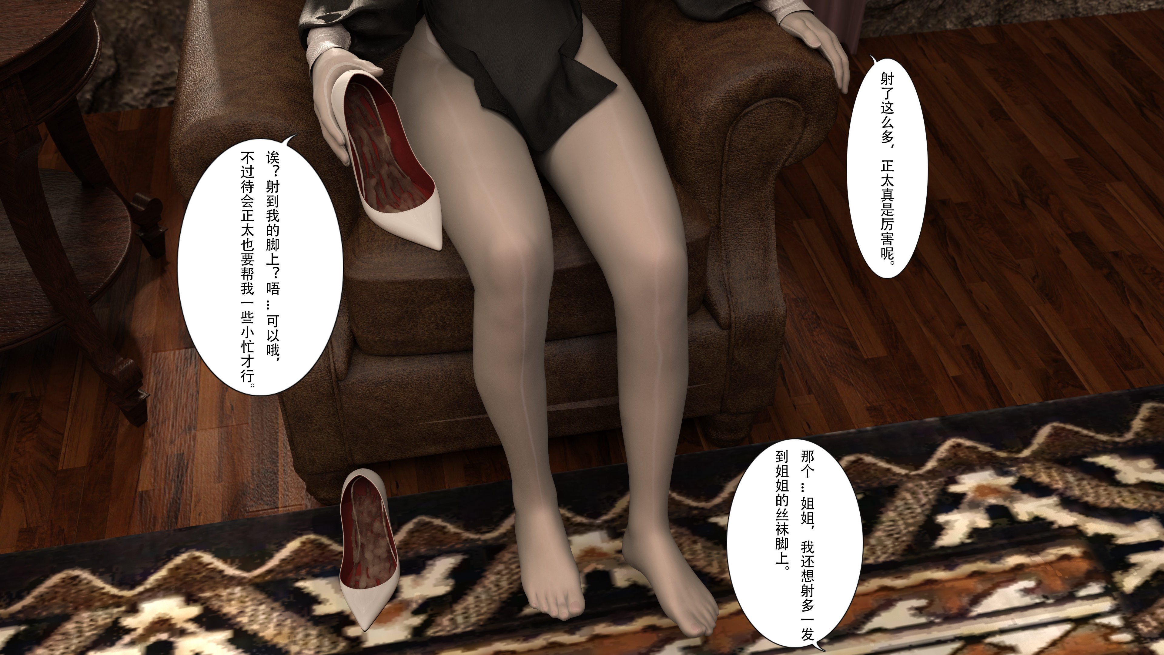 [枪手]正太与丝袜修女姐姐03