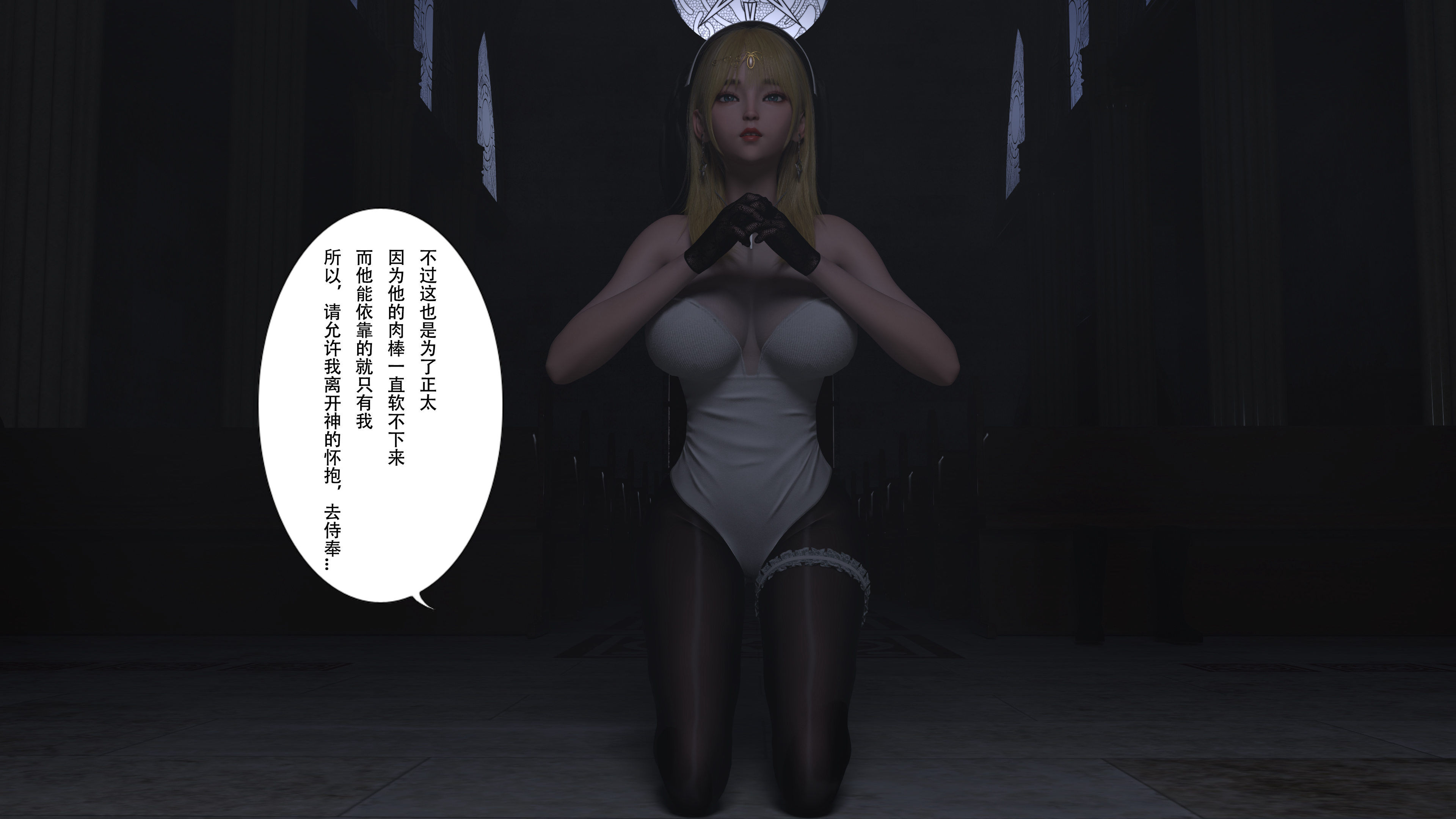 [枪手]正太与丝袜修女姐姐02