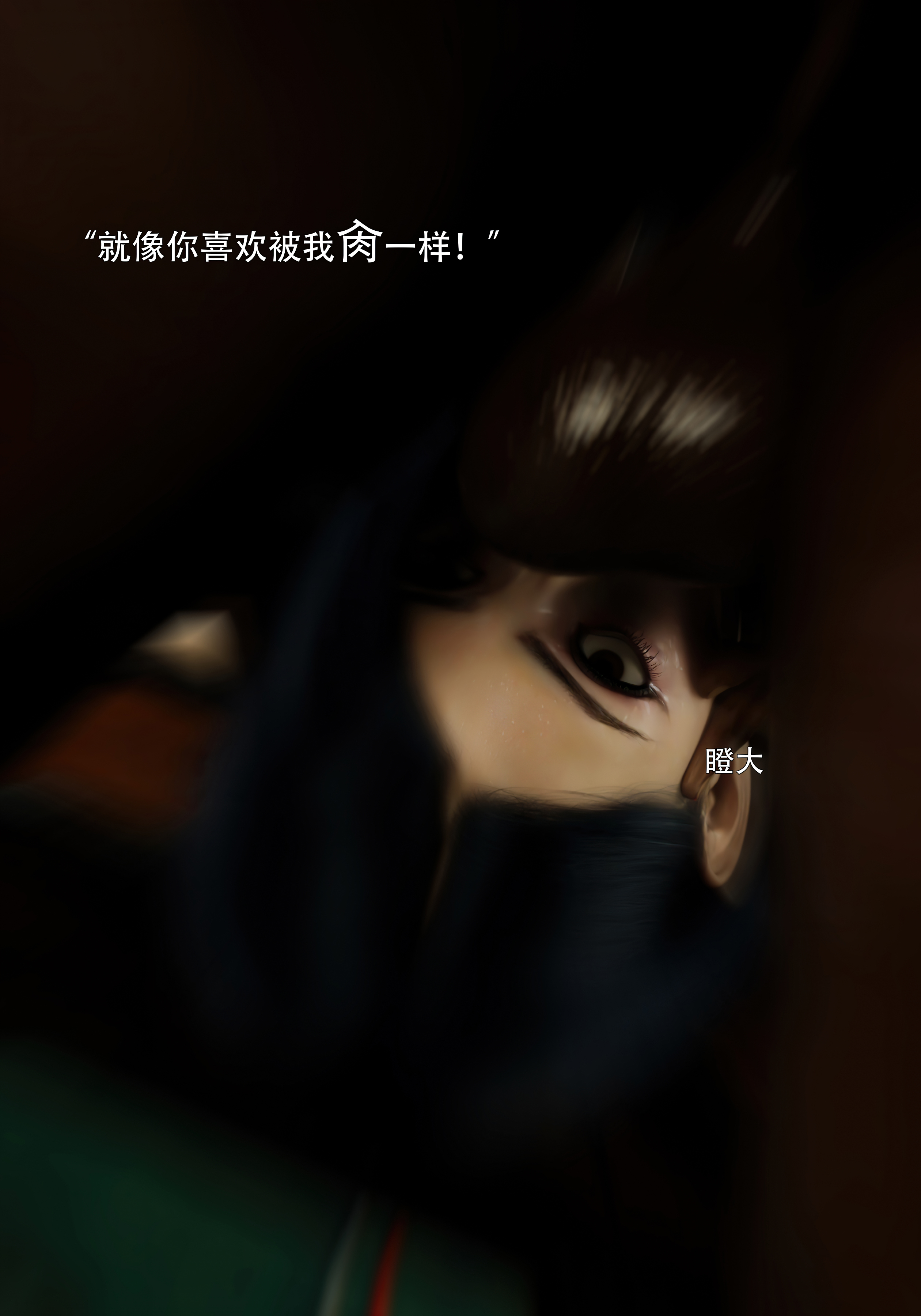 [ryota tanaka] 青鸾殇12 方岚篇5