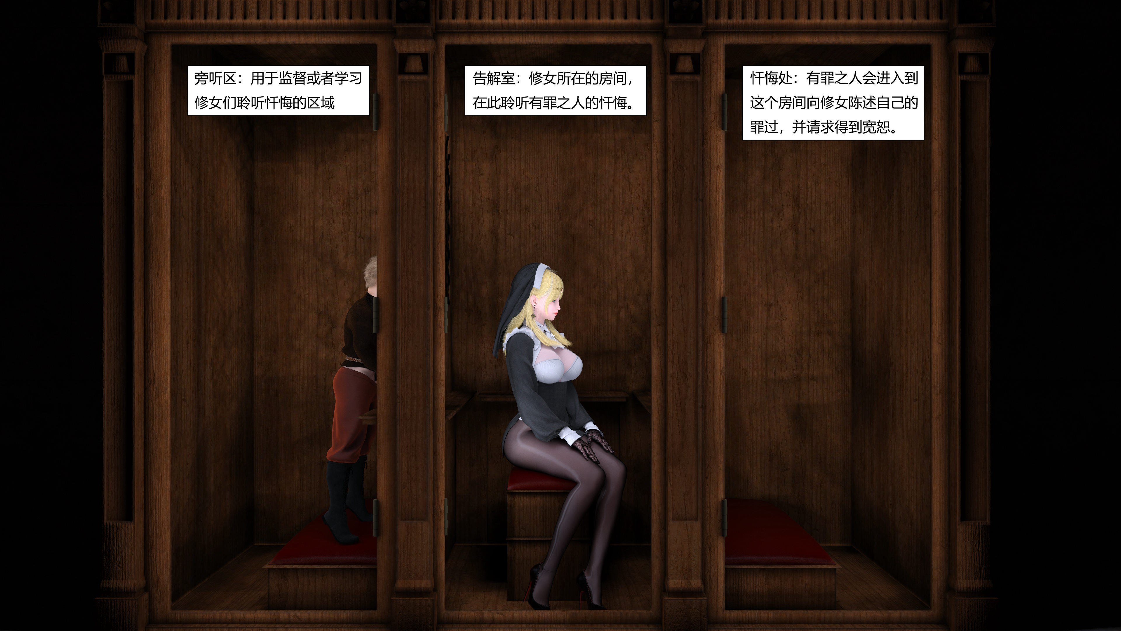 [枪手]正太与丝袜修女姐姐01