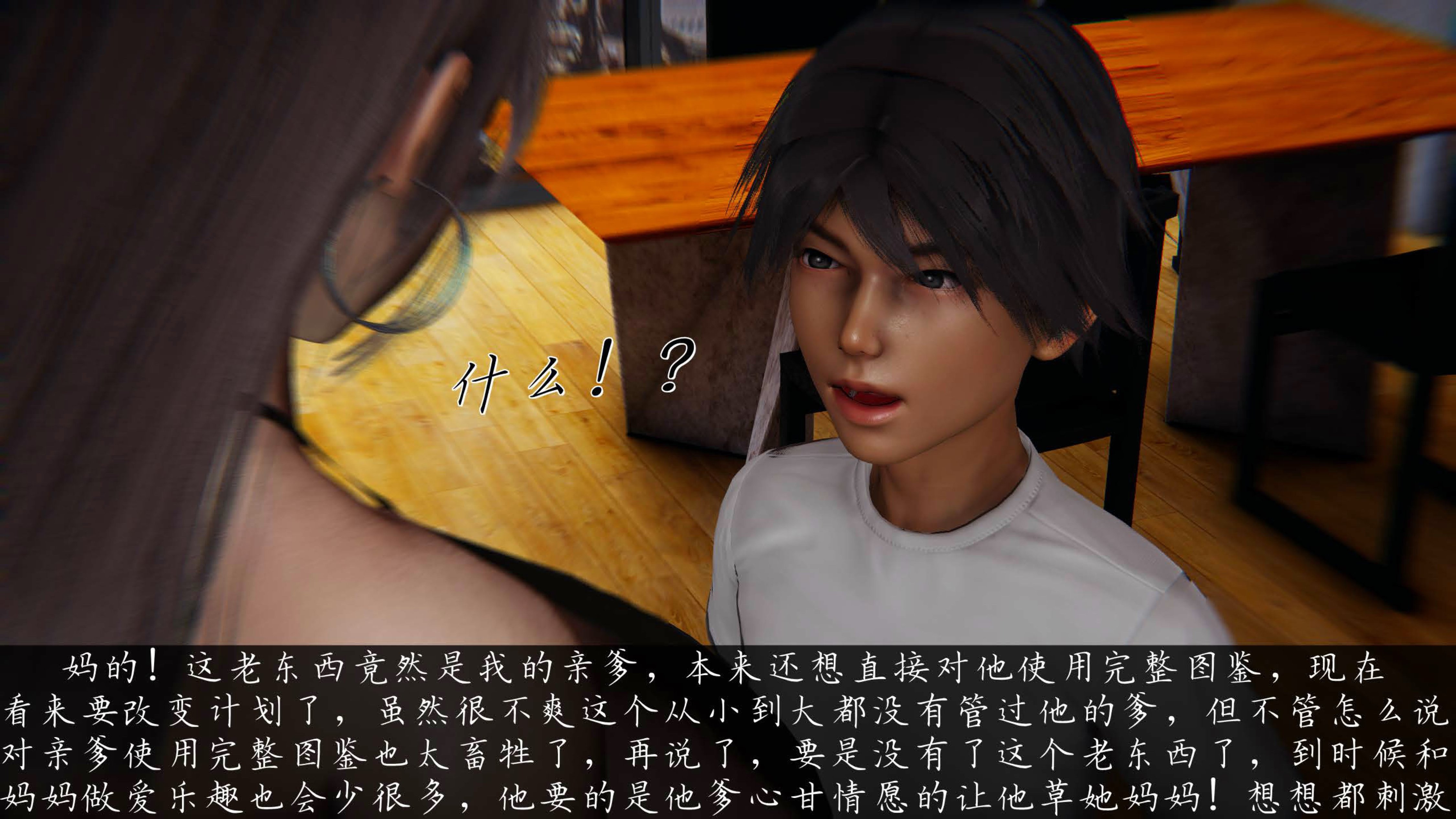 [见人就打] 邪恶变形系统(重制版)08