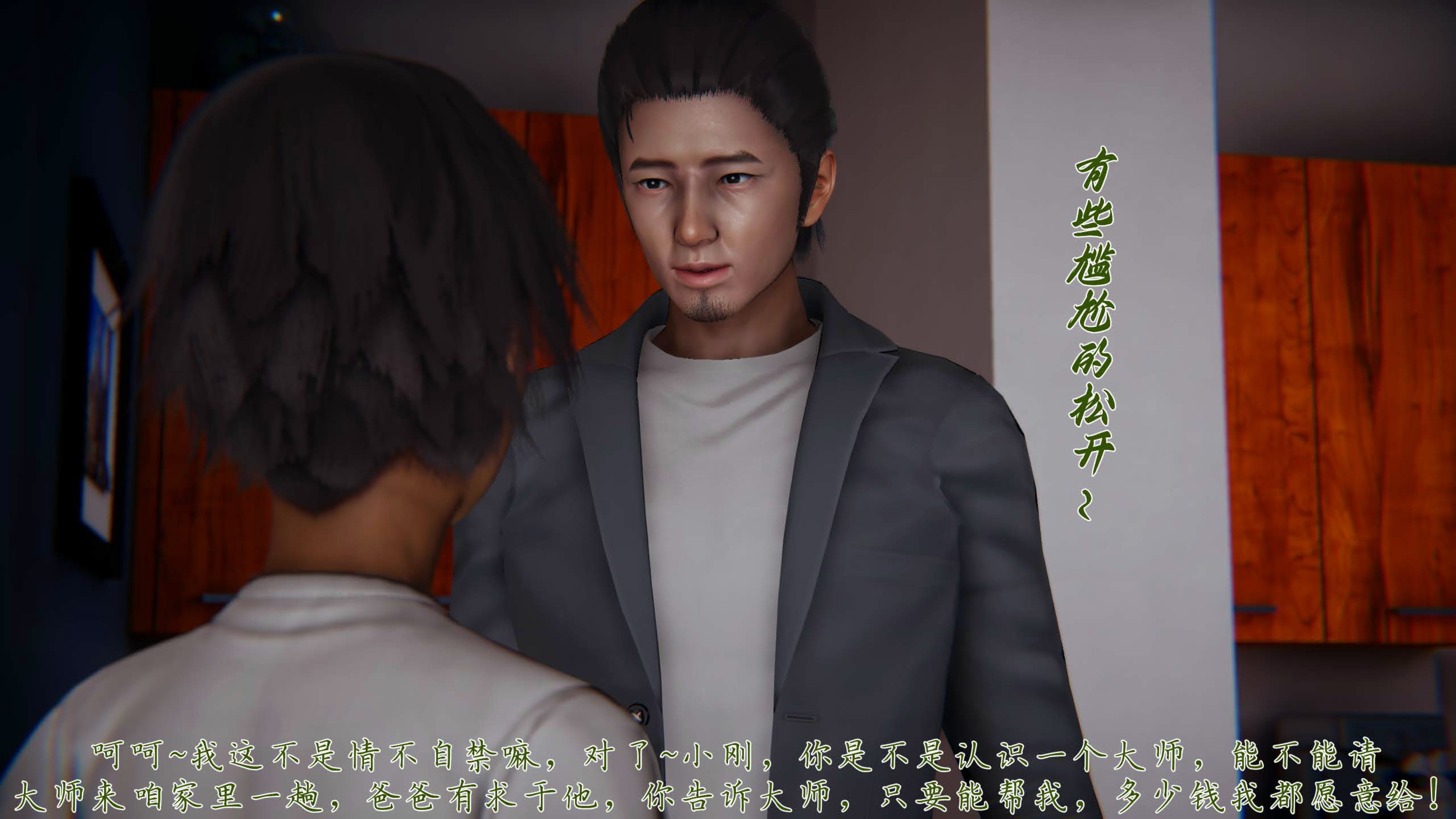 [见人就打] 邪恶变形系统(重制版)08