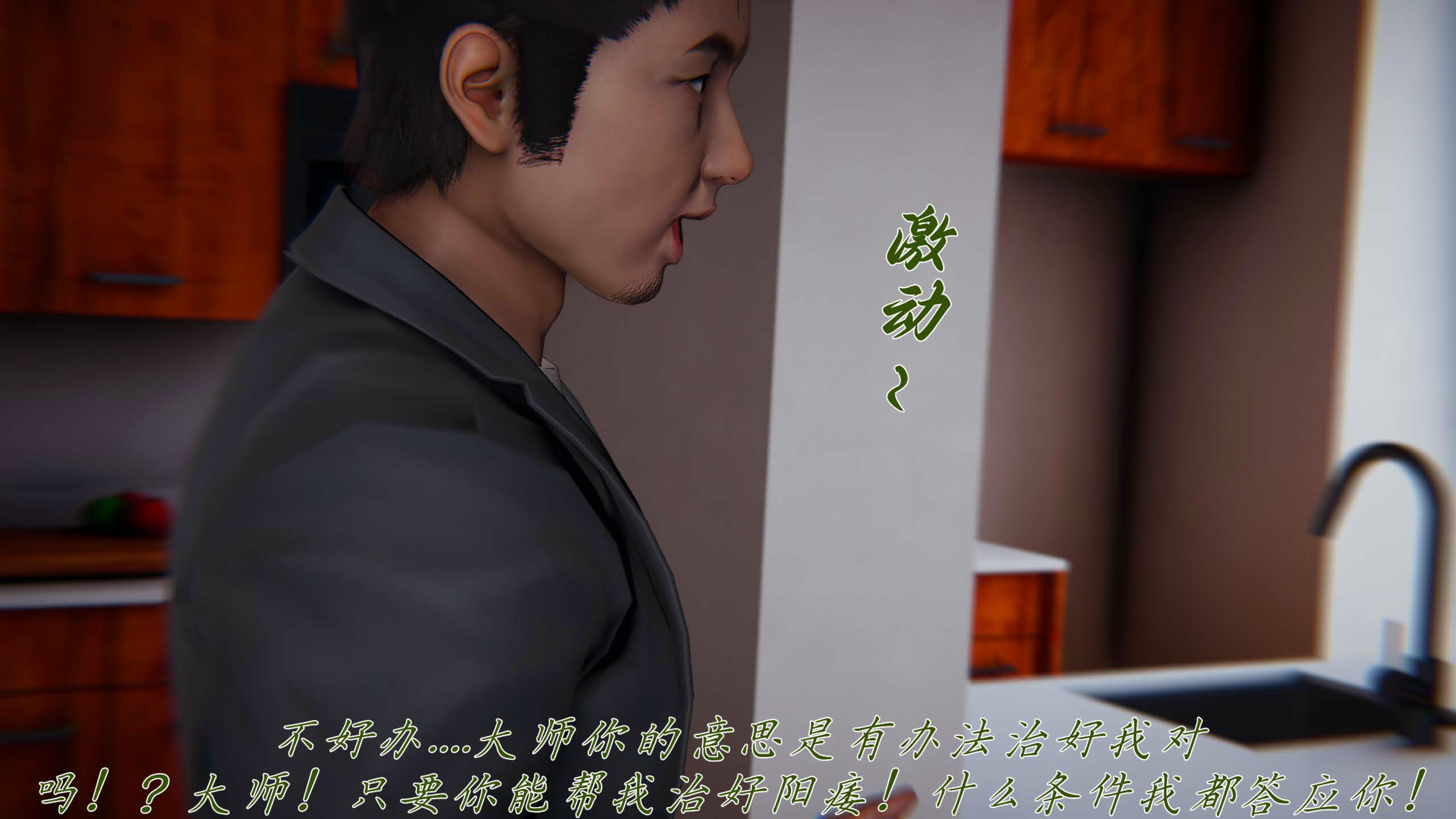 [见人就打] 邪恶变形系统(重制版)08