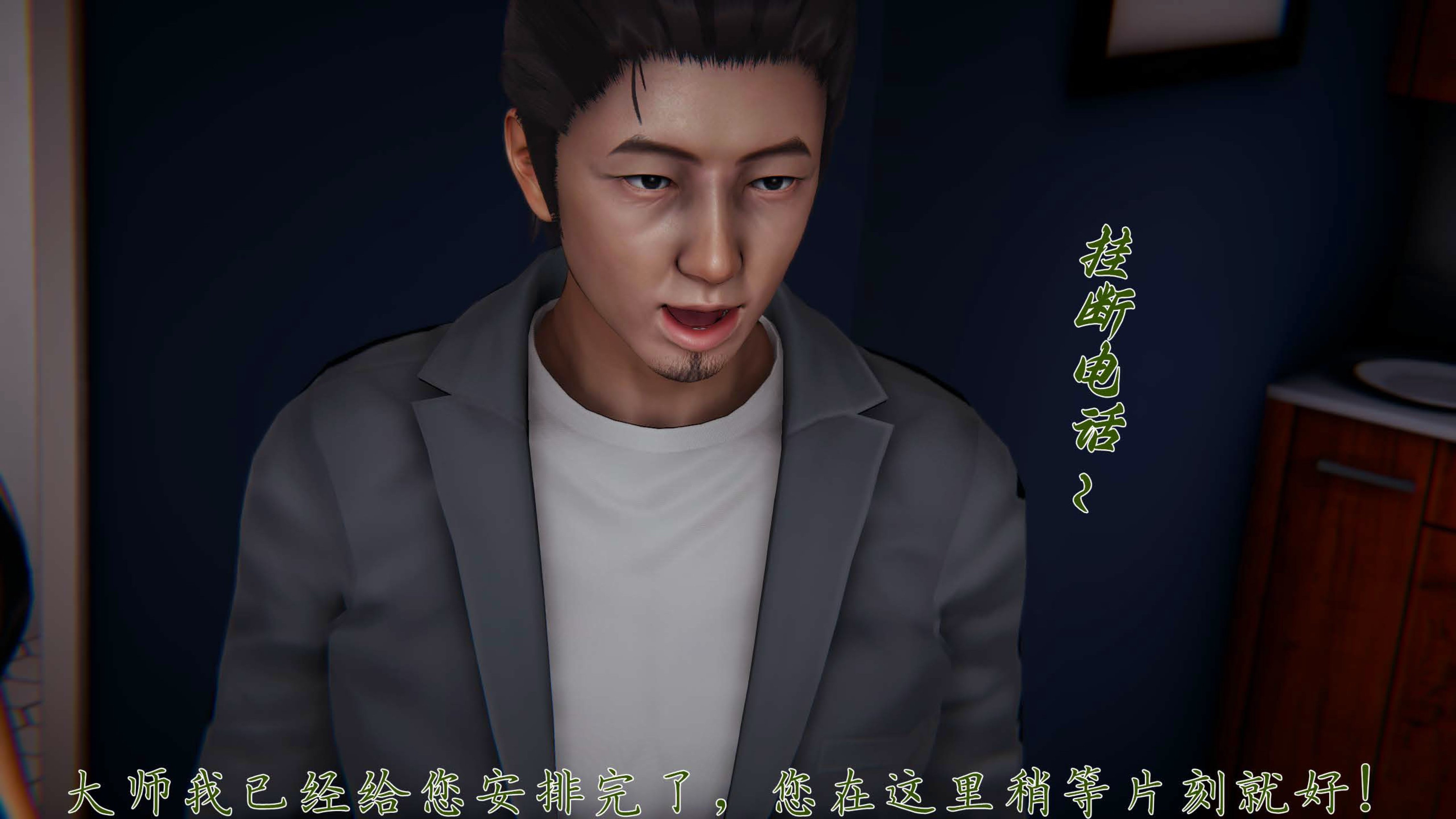 [见人就打] 邪恶变形系统(重制版)08