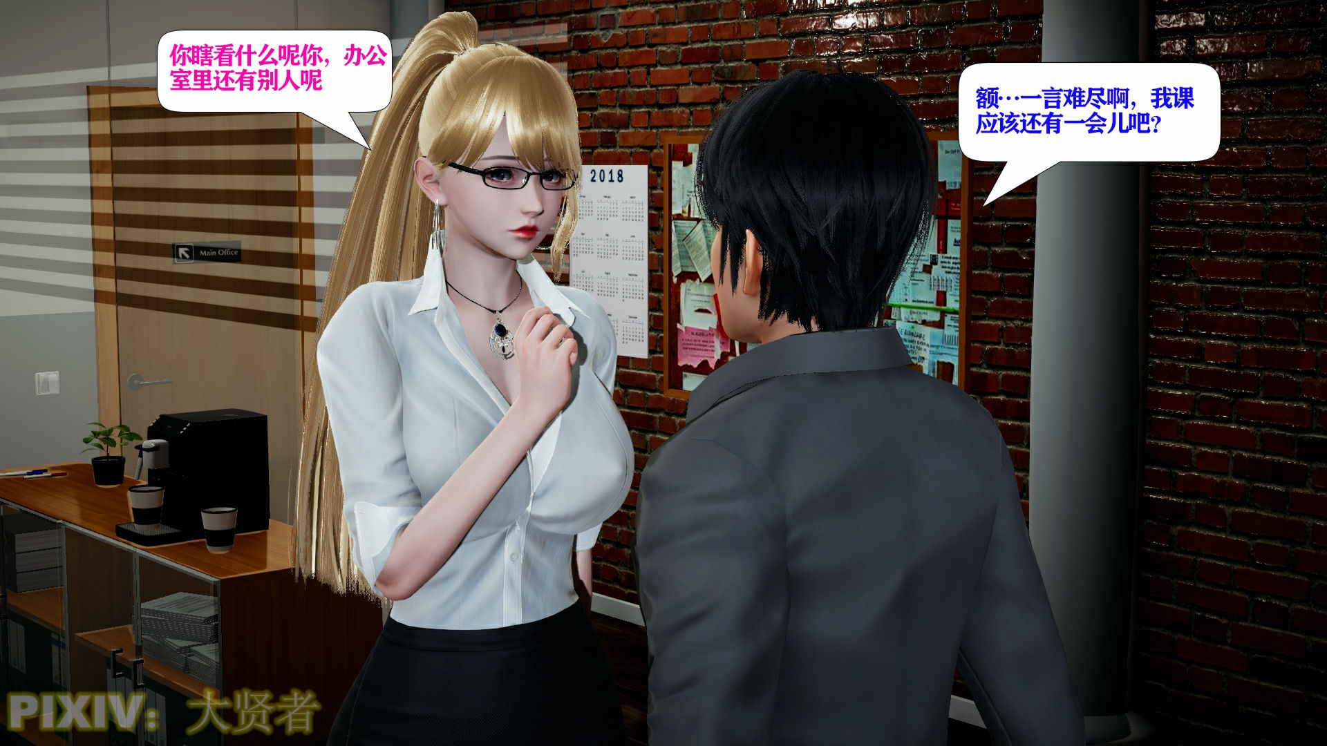 [大贤者]会赚钱的老婆10