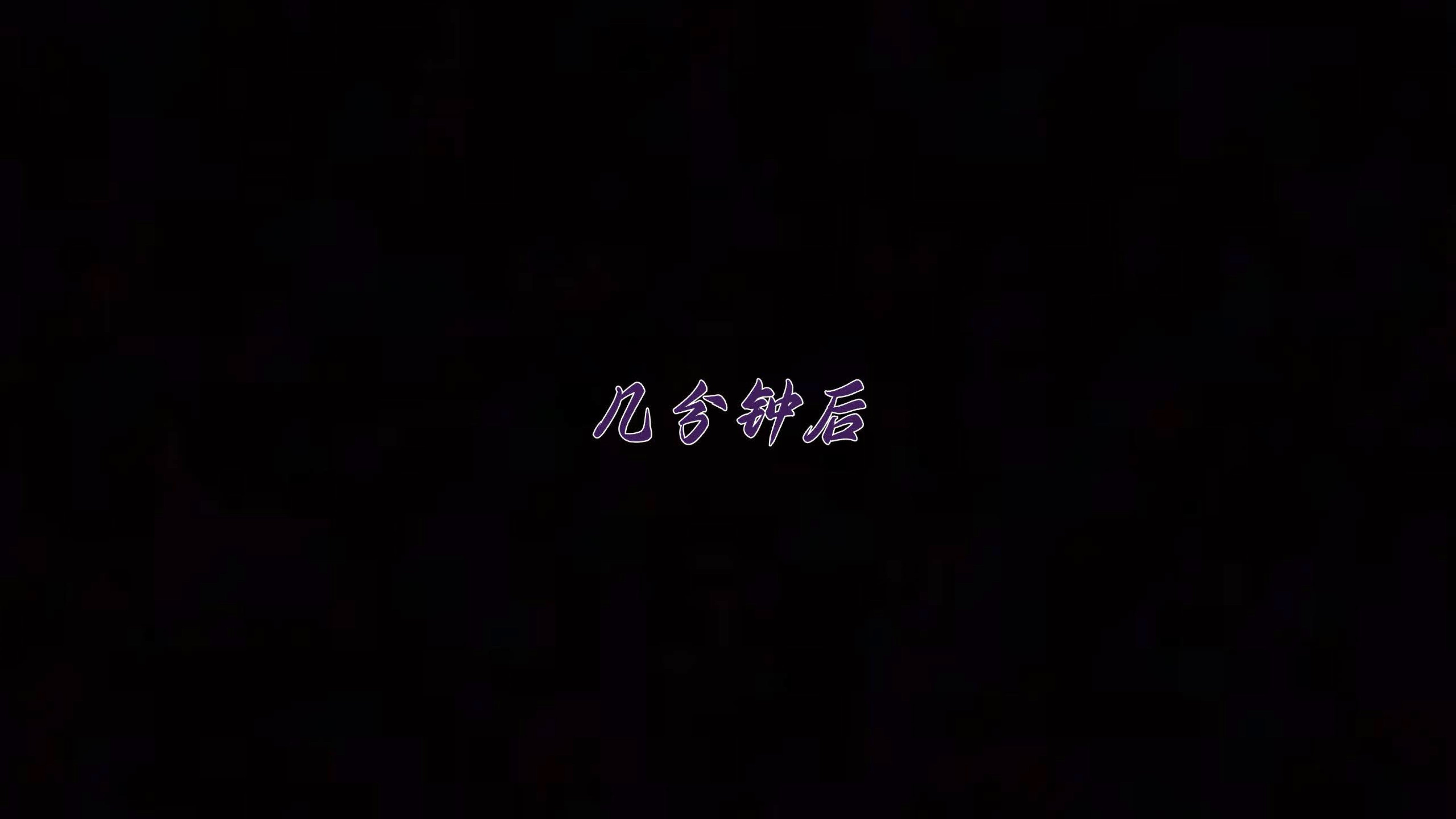 [见人就打] 邪恶变形系统(重制版)08