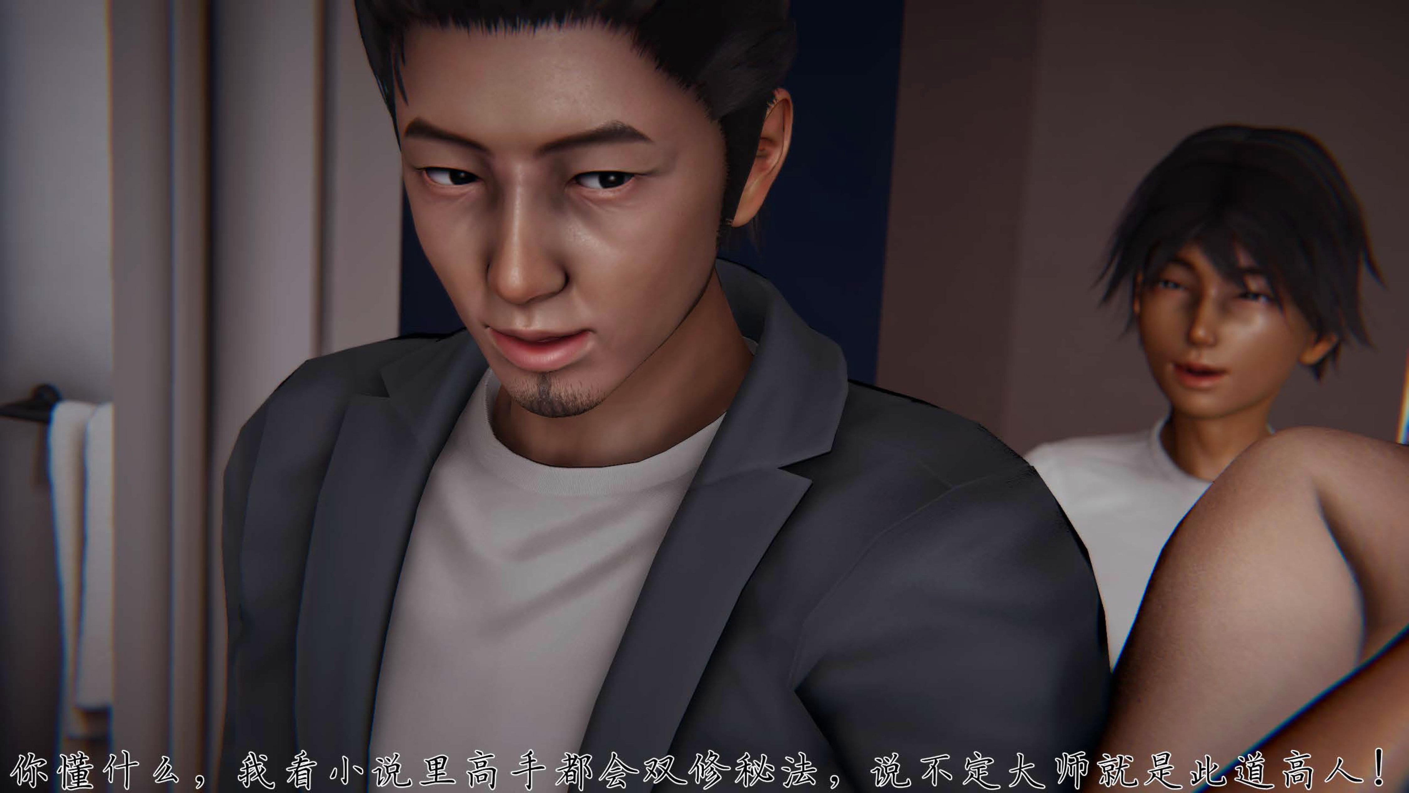 [见人就打] 邪恶变形系统(重制版)08