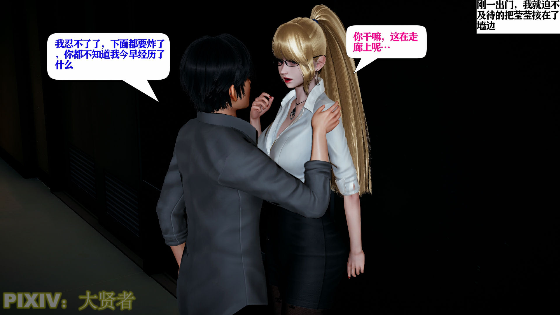 [大贤者]会赚钱的老婆10