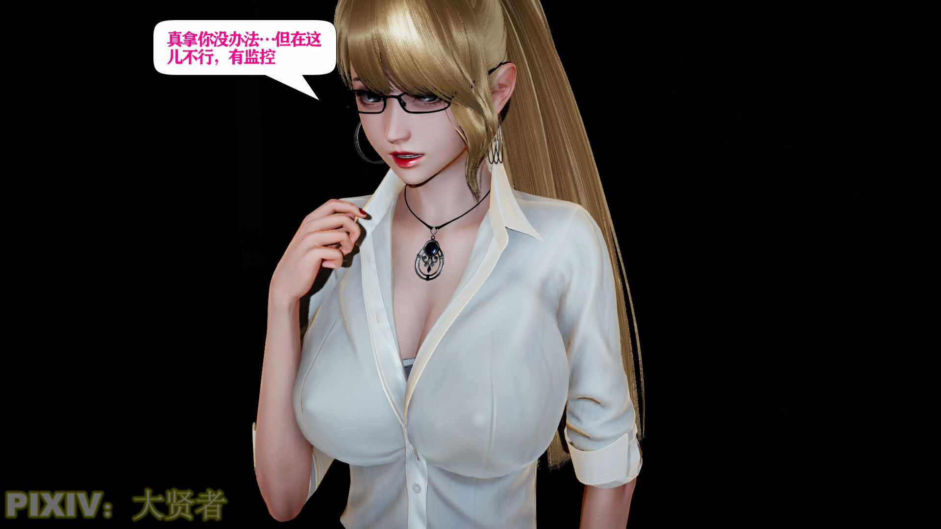 [大贤者]会赚钱的老婆10