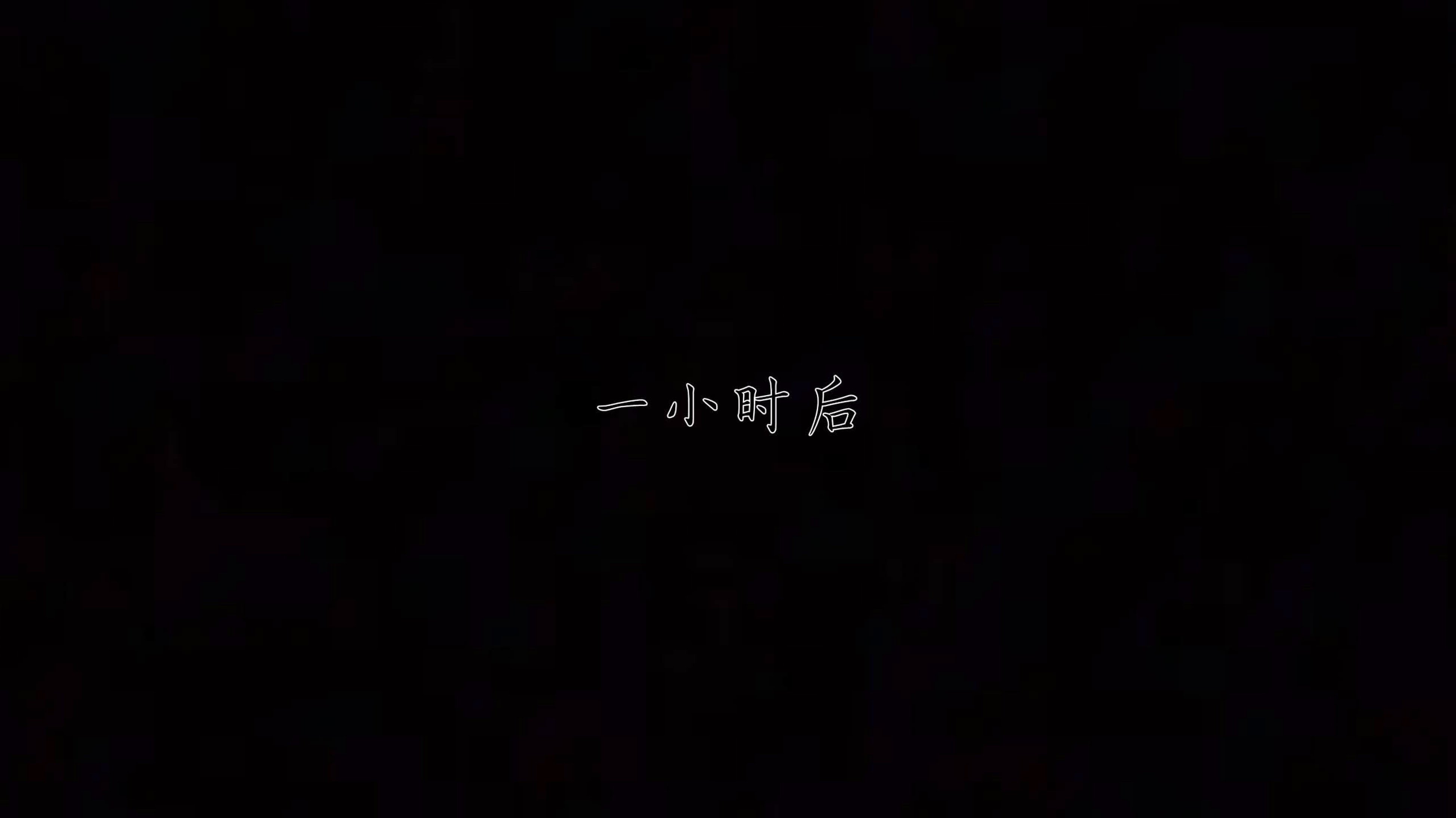 [见人就打] 邪恶变形系统(重制版)08