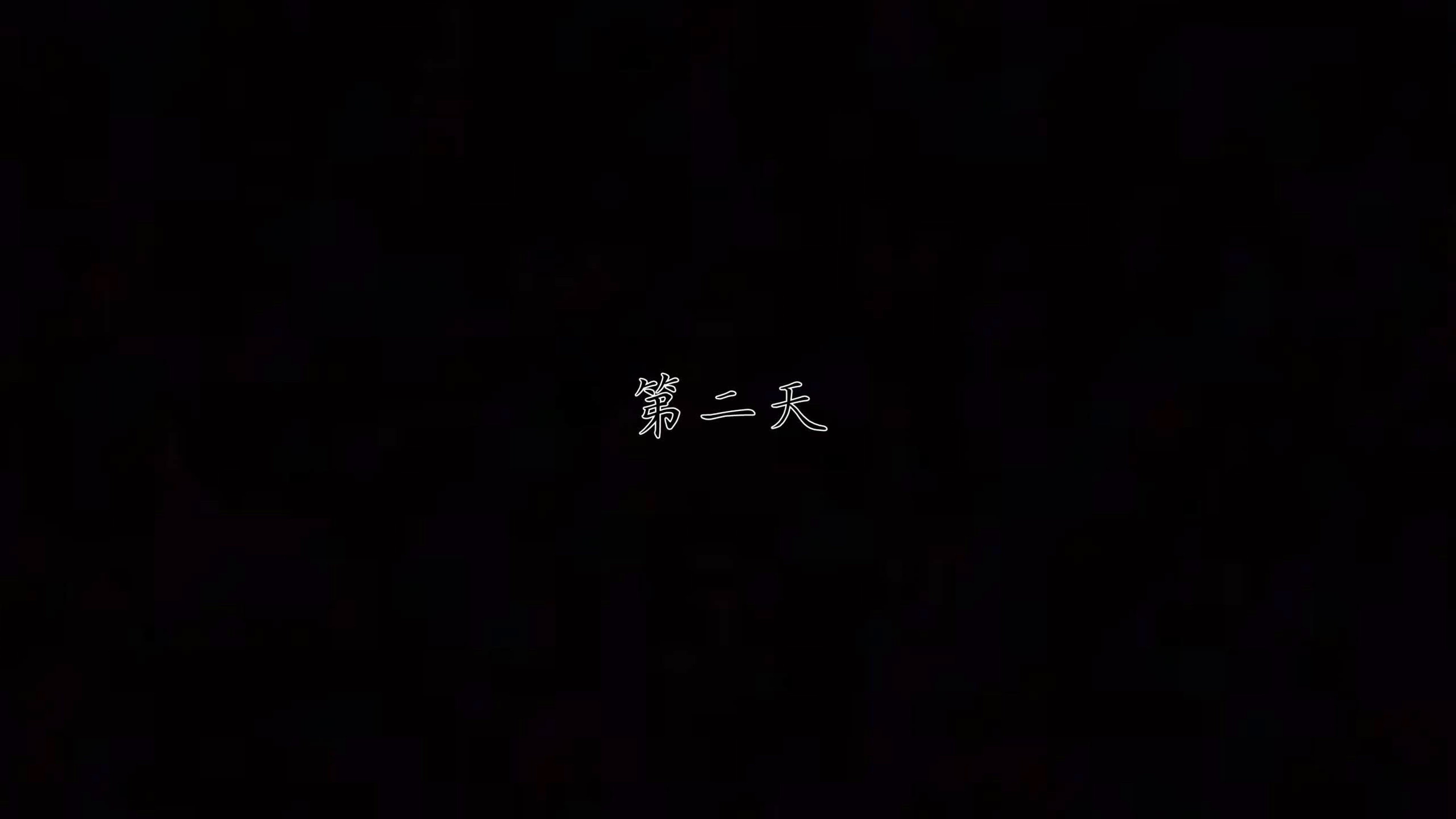 [见人就打] 邪恶变形系统(重制版)08